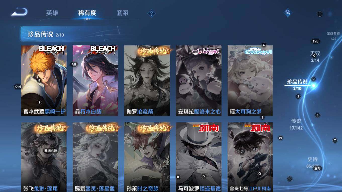 WZQM4211164王者荣耀账号详情图14