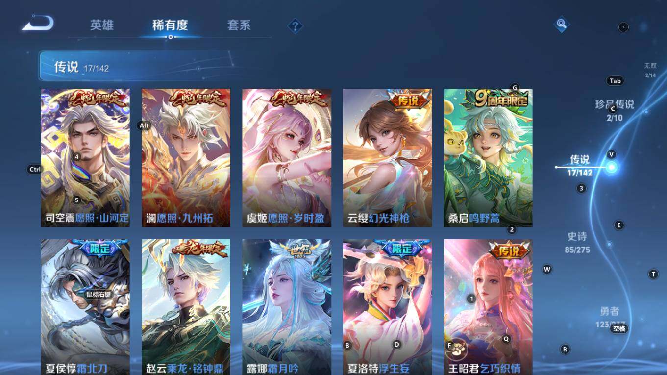 WZQM4211164王者荣耀账号详情图15