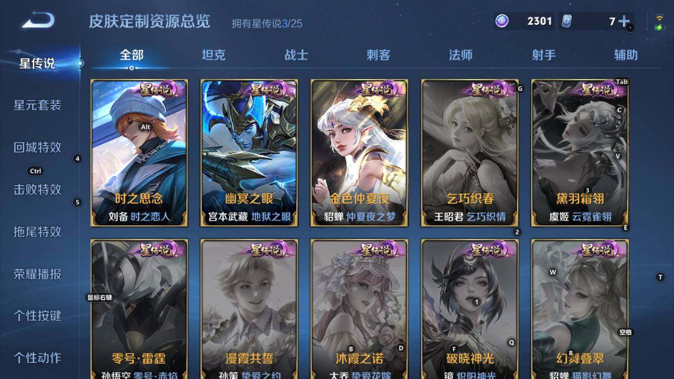 WZQM4211164王者荣耀账号详情图16