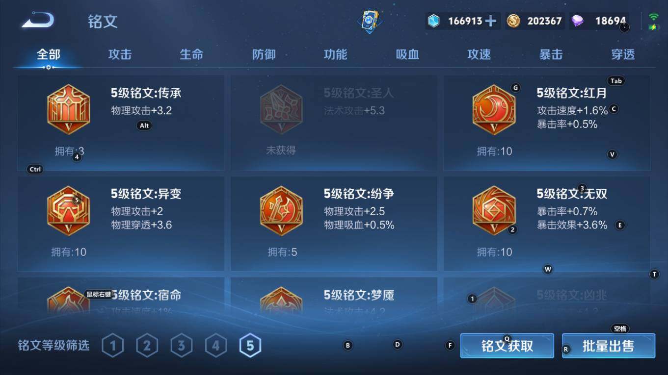 WZQM4211164王者荣耀账号详情图17