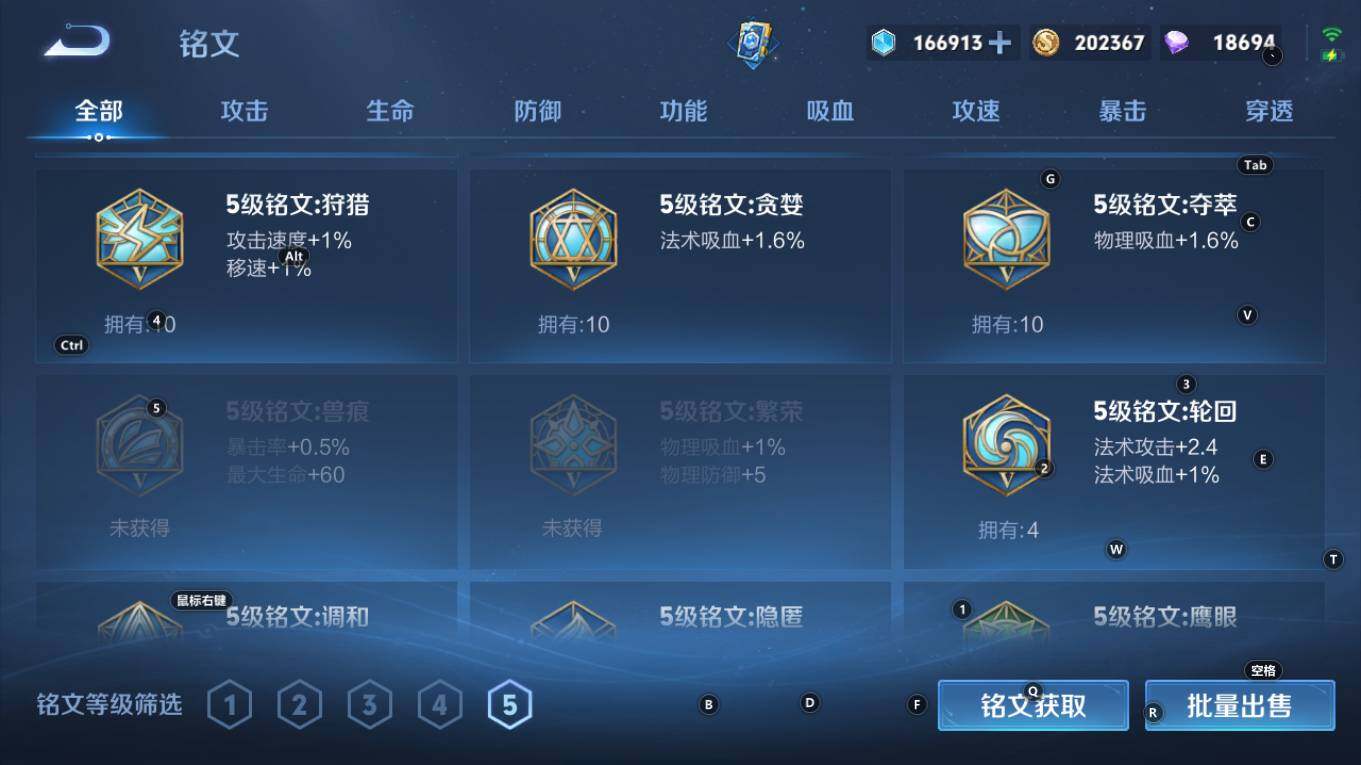 WZQM4211164王者荣耀账号详情图18