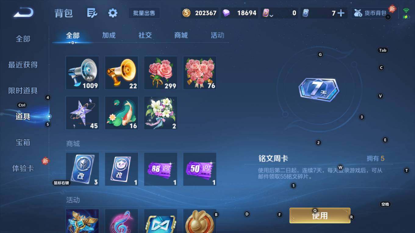 WZQM4211164王者荣耀账号详情图20