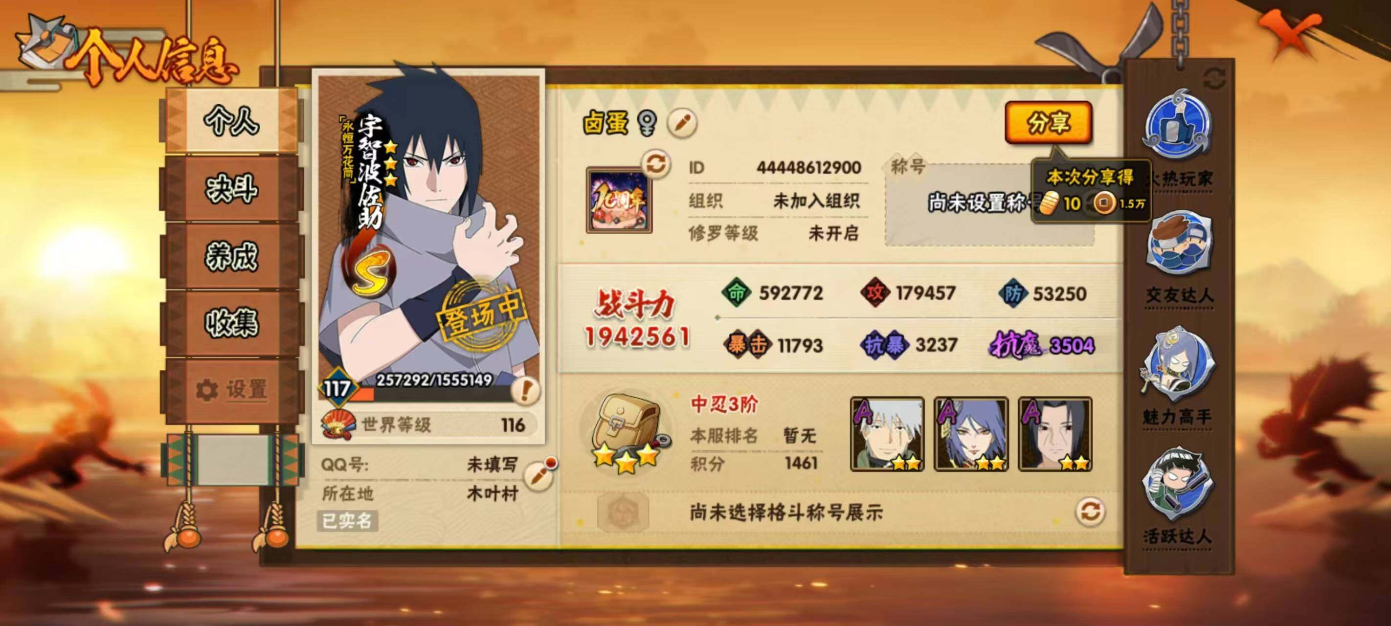 HYCMW419175火影忍者账号详情图3