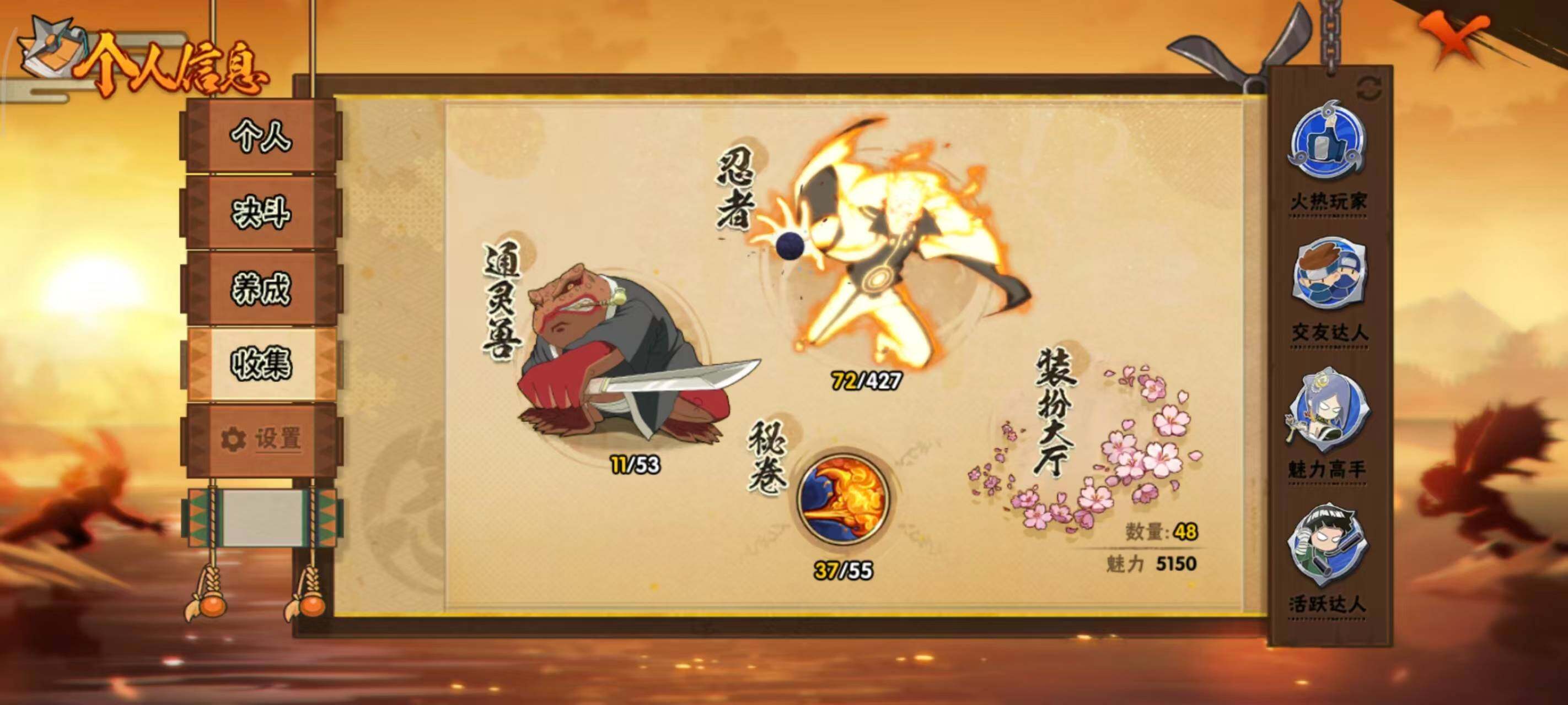 HYCMW419175火影忍者账号详情图5