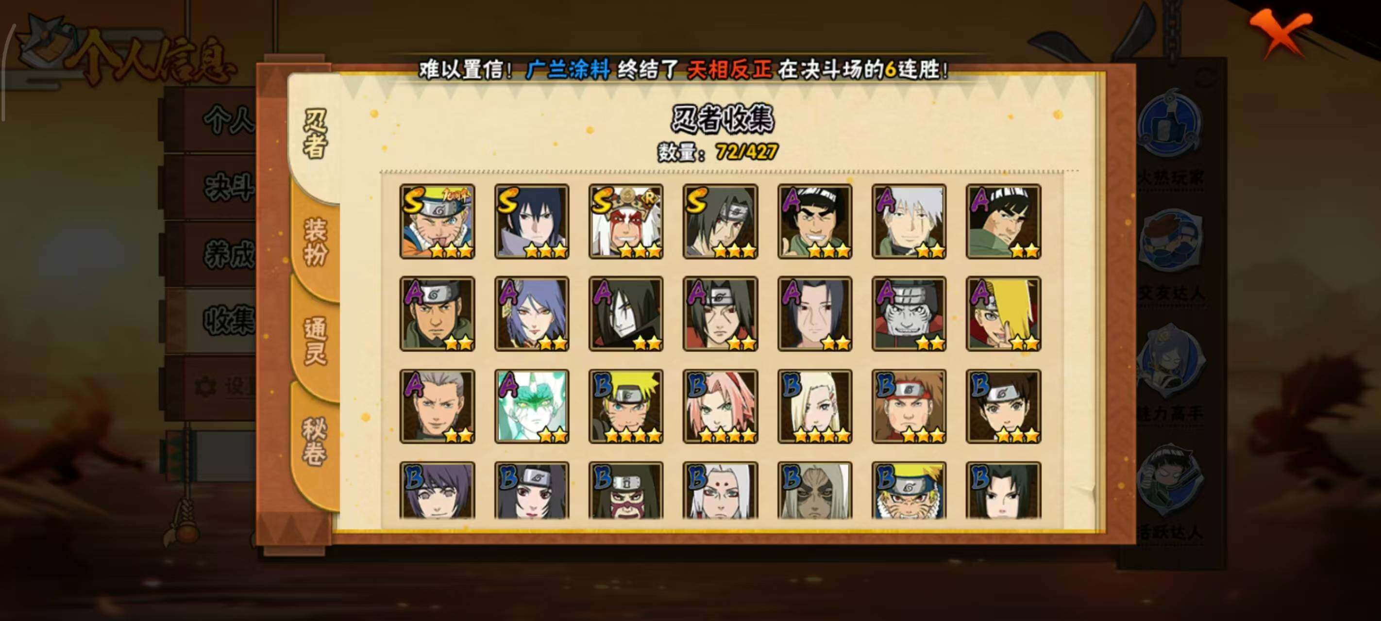 HYCMW419175火影忍者账号详情图6