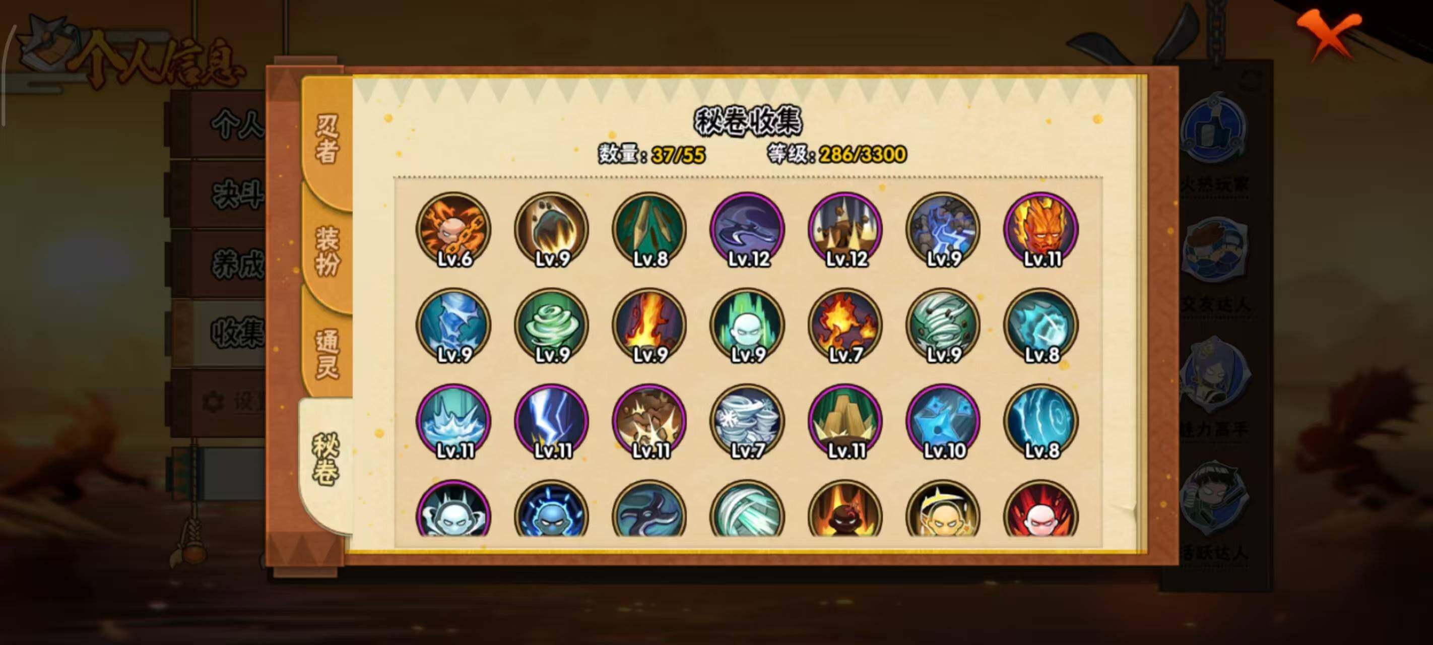 HYCMW419175火影忍者账号详情图8