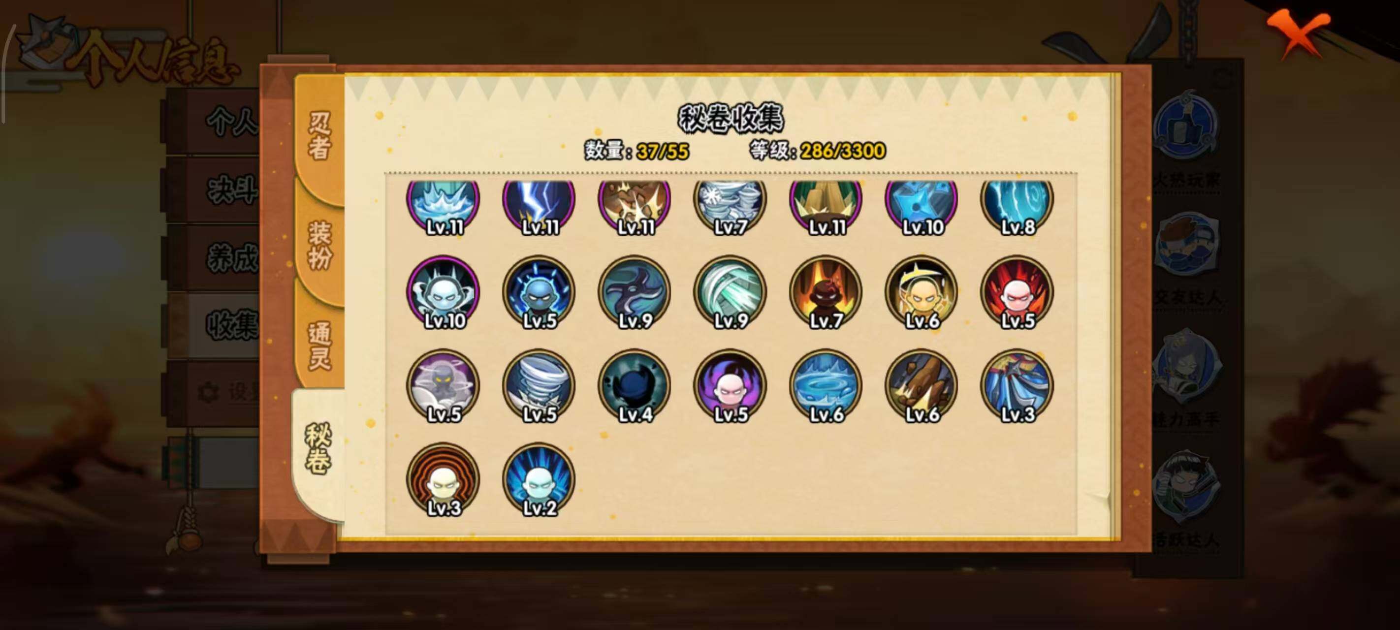 HYCMW419175火影忍者账号详情图9