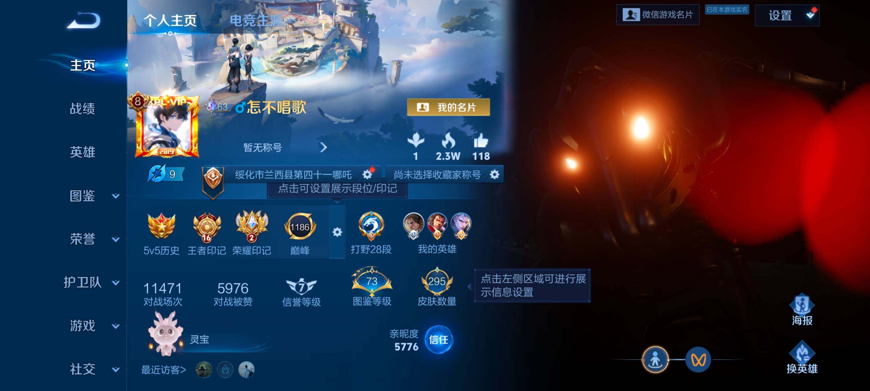 WZQM4207763王者荣耀账号详情图4