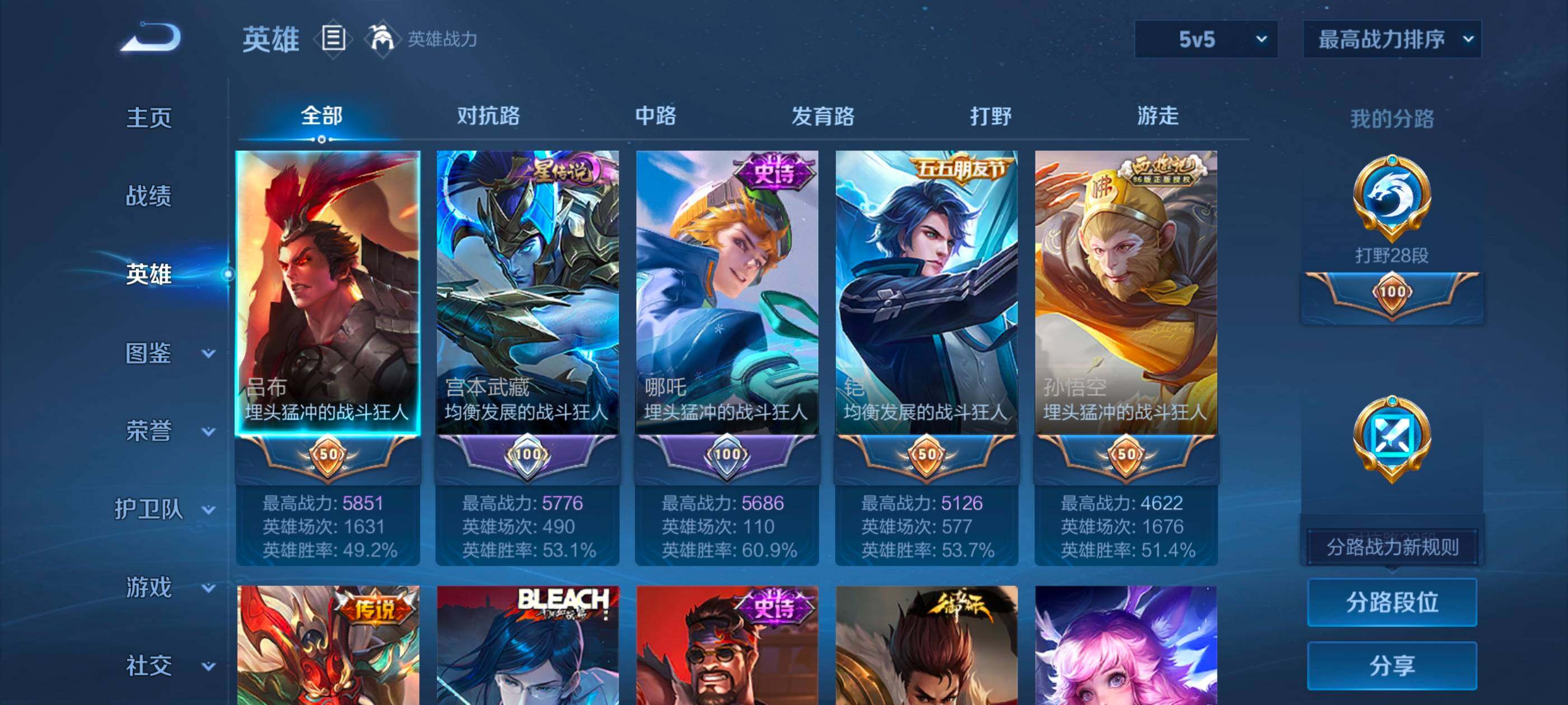 WZQM4207763王者荣耀账号详情图5