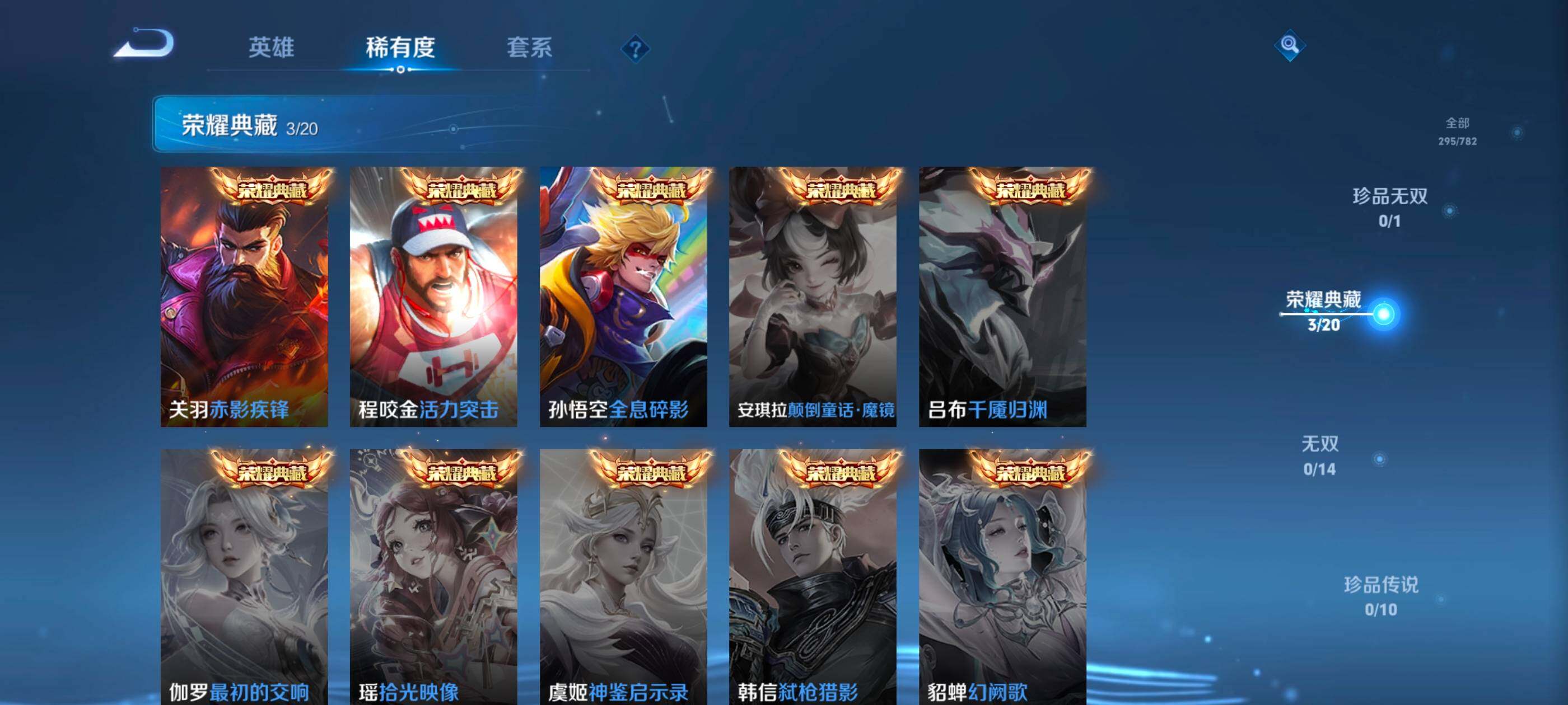 WZQM4207763王者荣耀账号详情图7