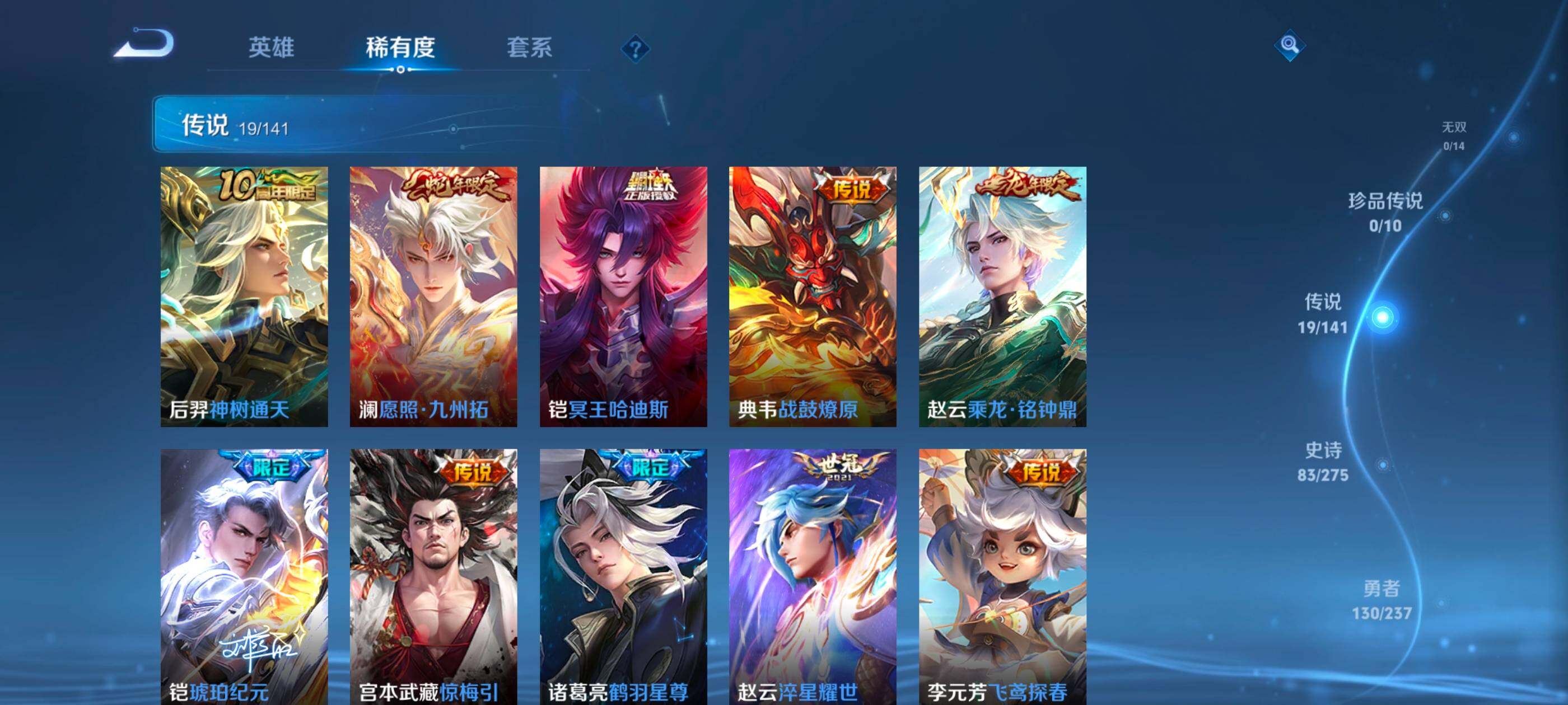 WZQM4207763王者荣耀账号详情图8