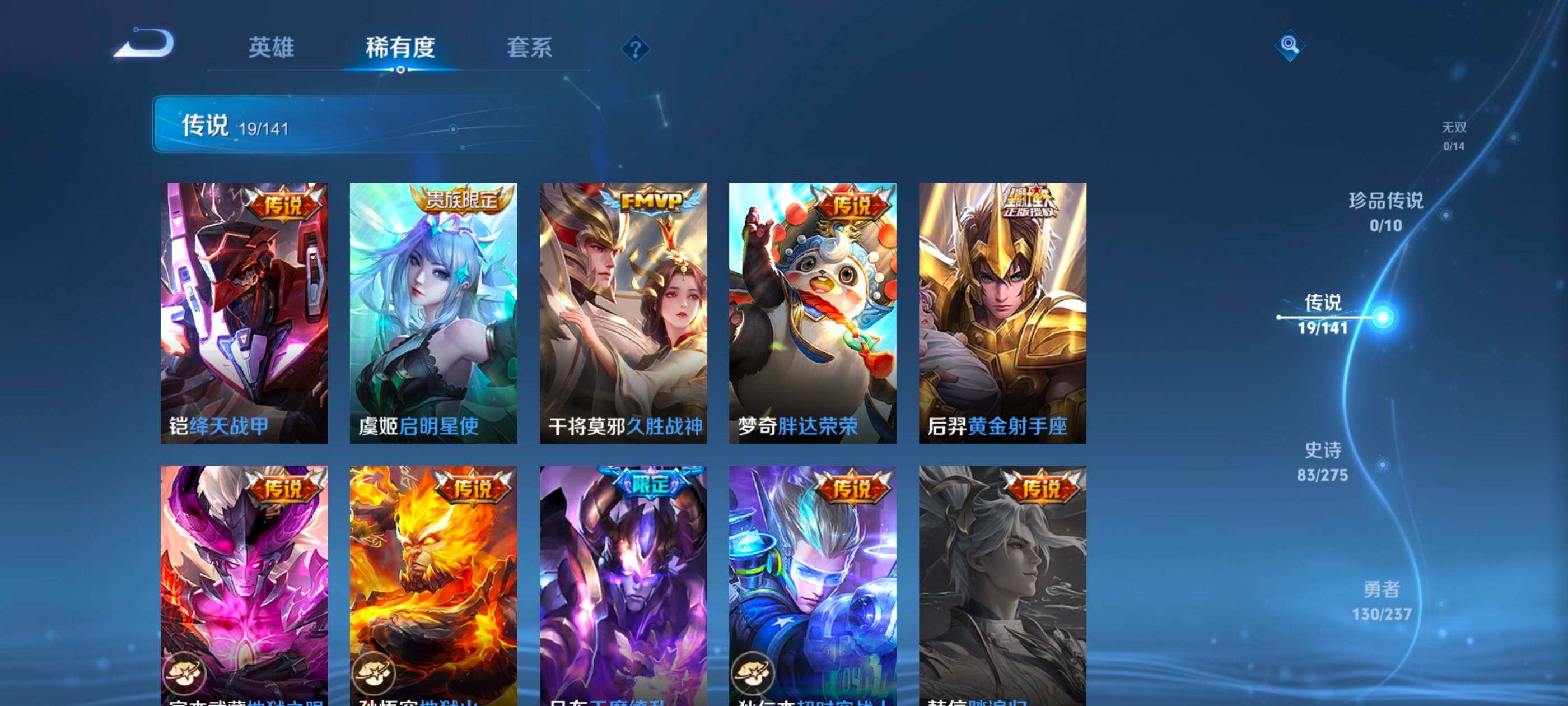 WZQM4207763王者荣耀账号详情图9