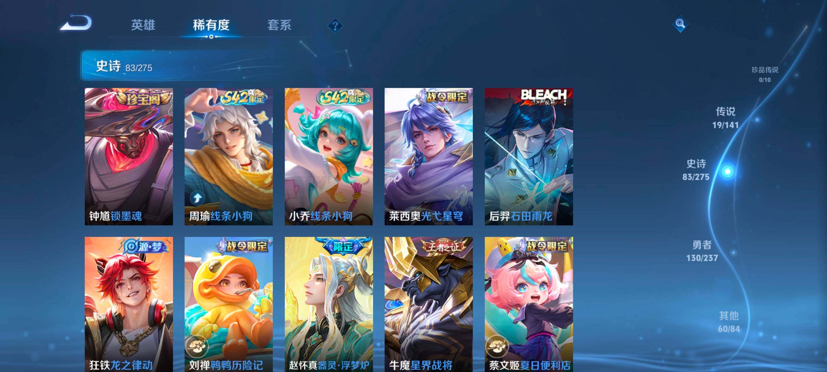 WZQM4207763王者荣耀账号详情图10