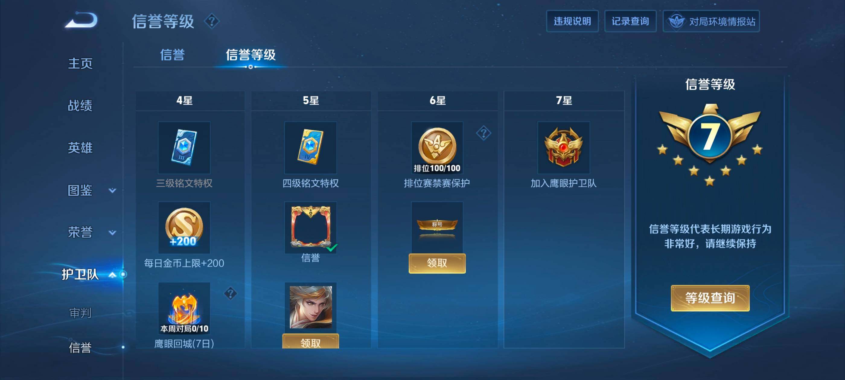 WZQM4207763王者荣耀账号详情图12