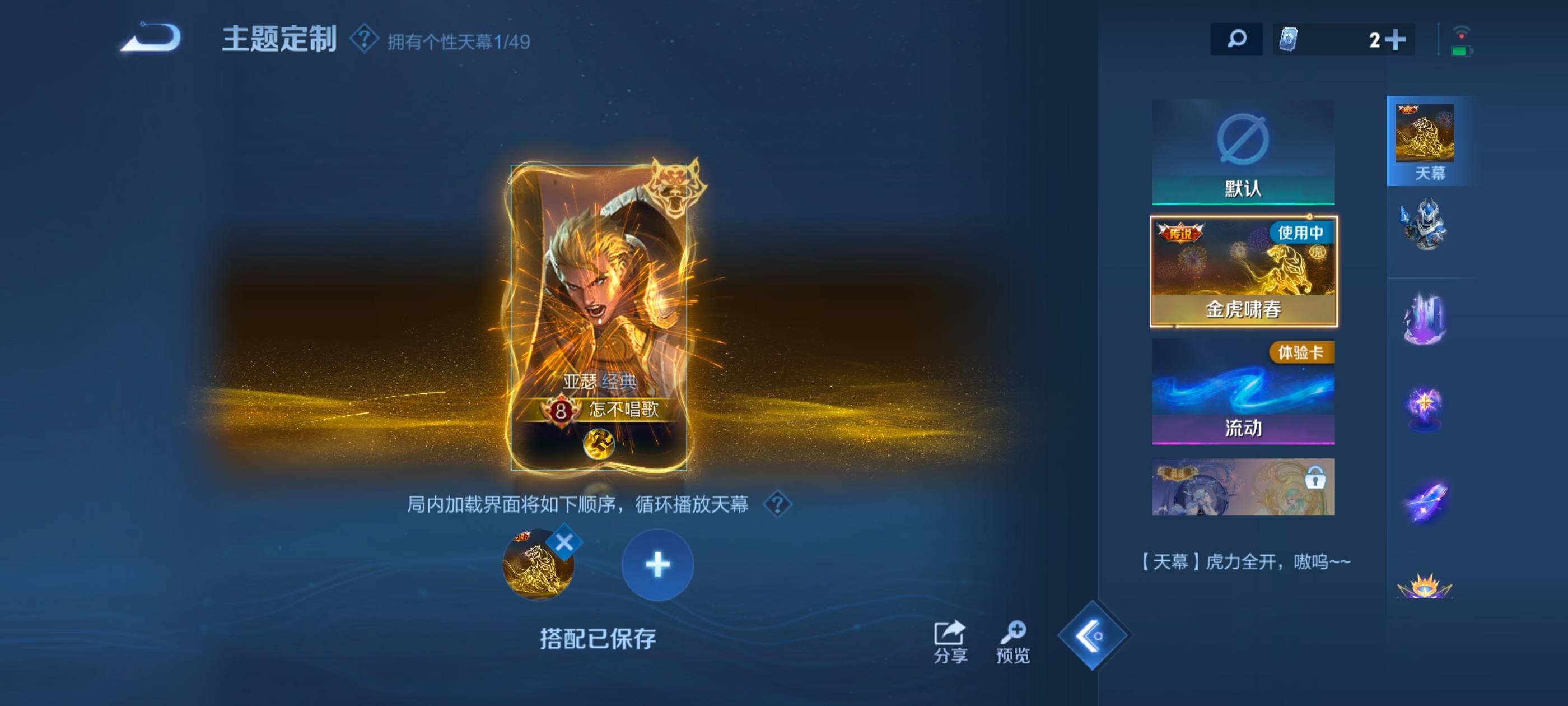 WZQM4207763王者荣耀账号详情图13