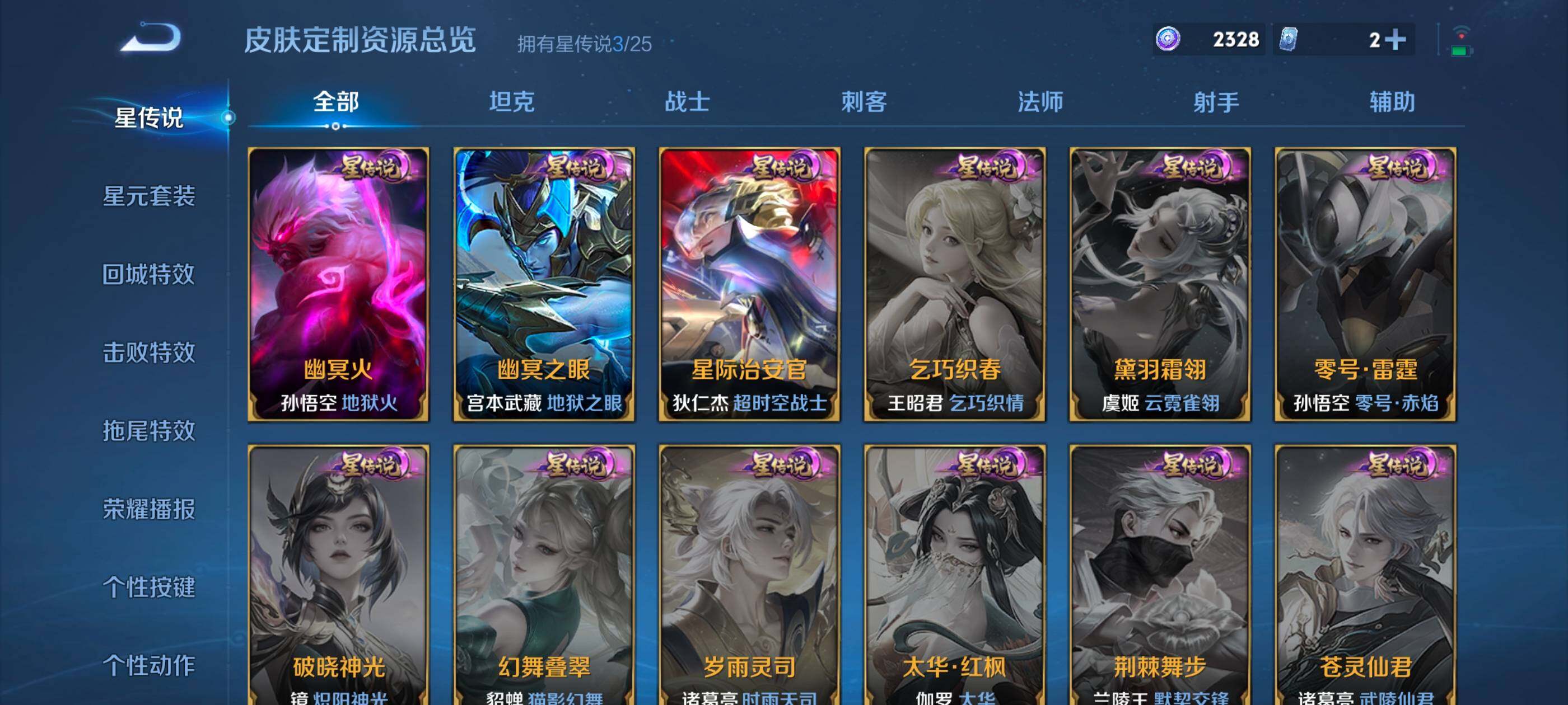 WZQM4207763王者荣耀账号详情图14