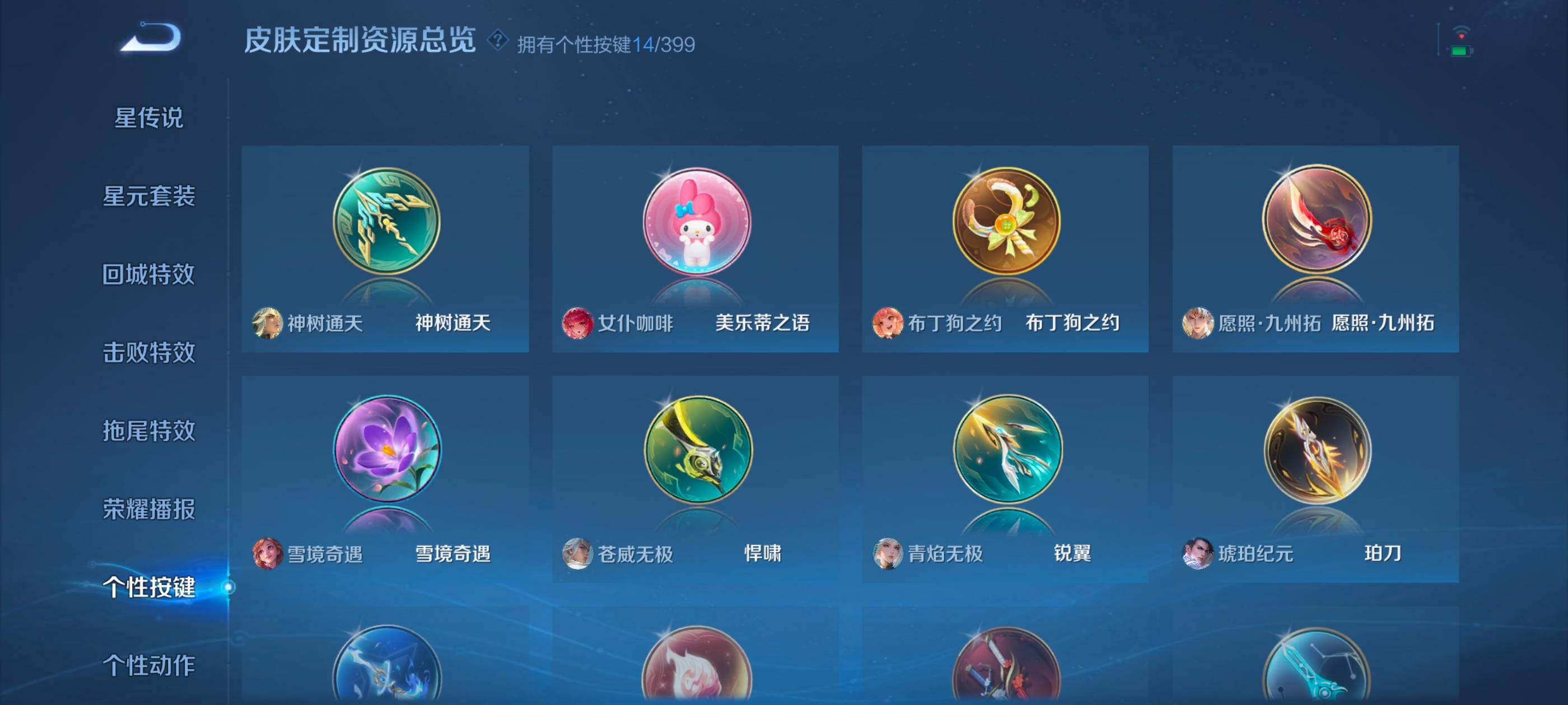 WZQM4207763王者荣耀账号详情图15