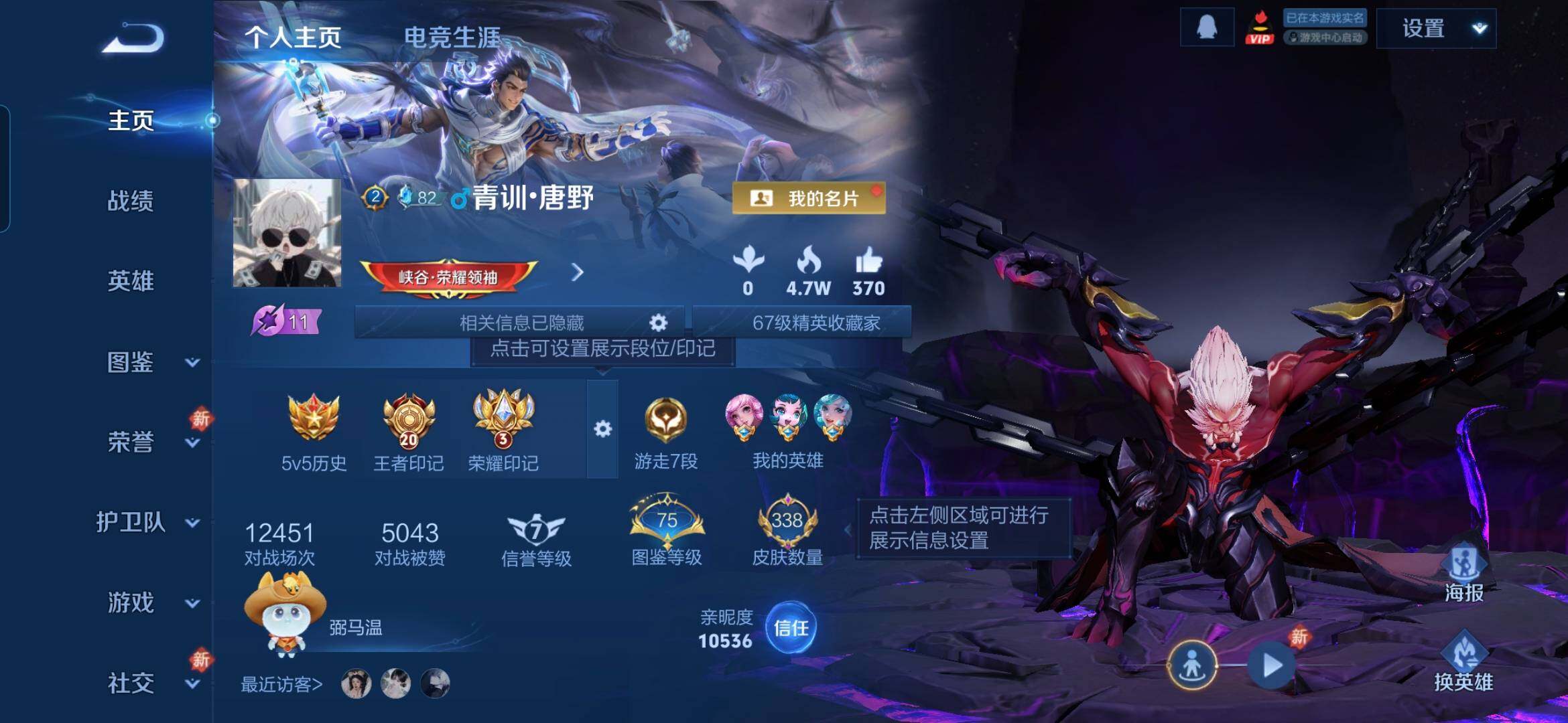 WZQM4207770王者荣耀账号详情图4