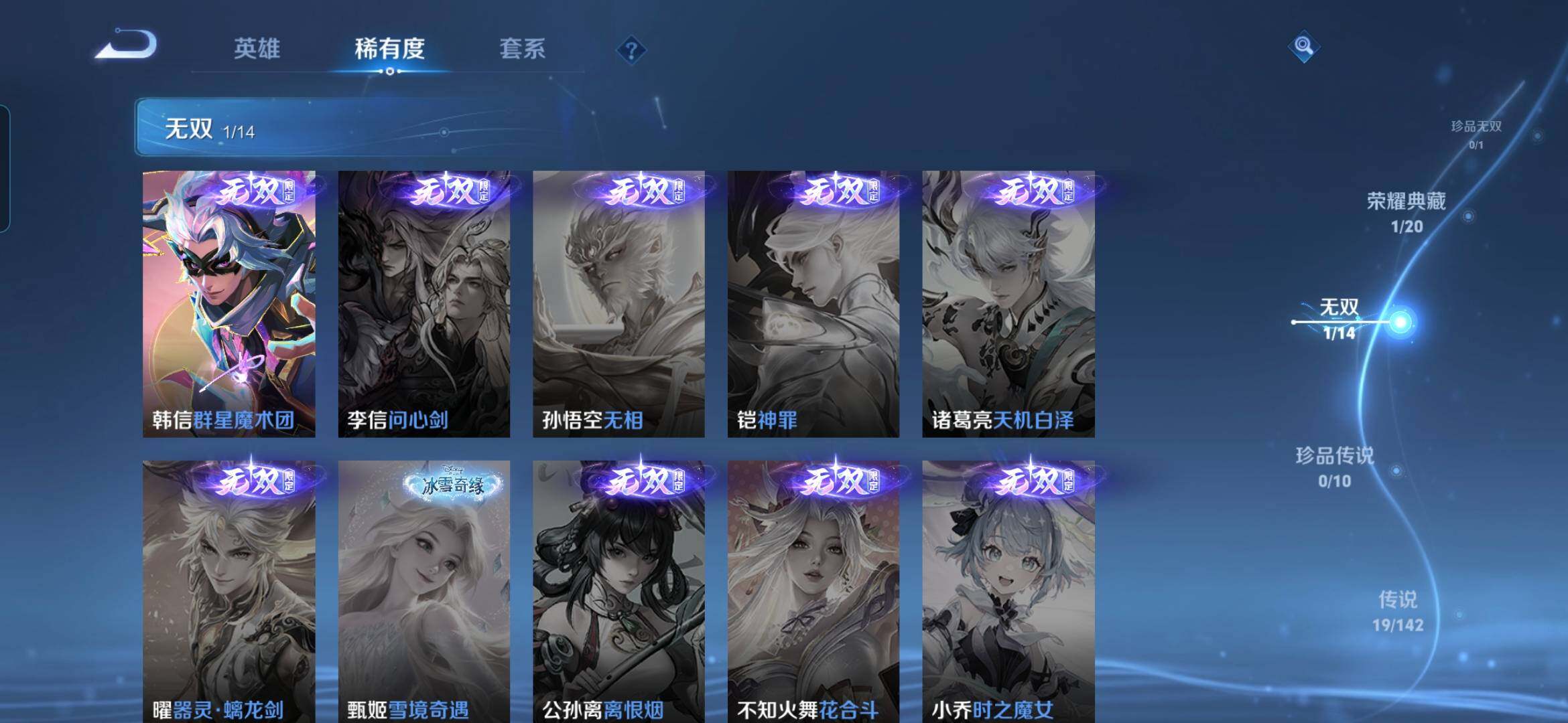 WZQM4207770王者荣耀账号详情图8