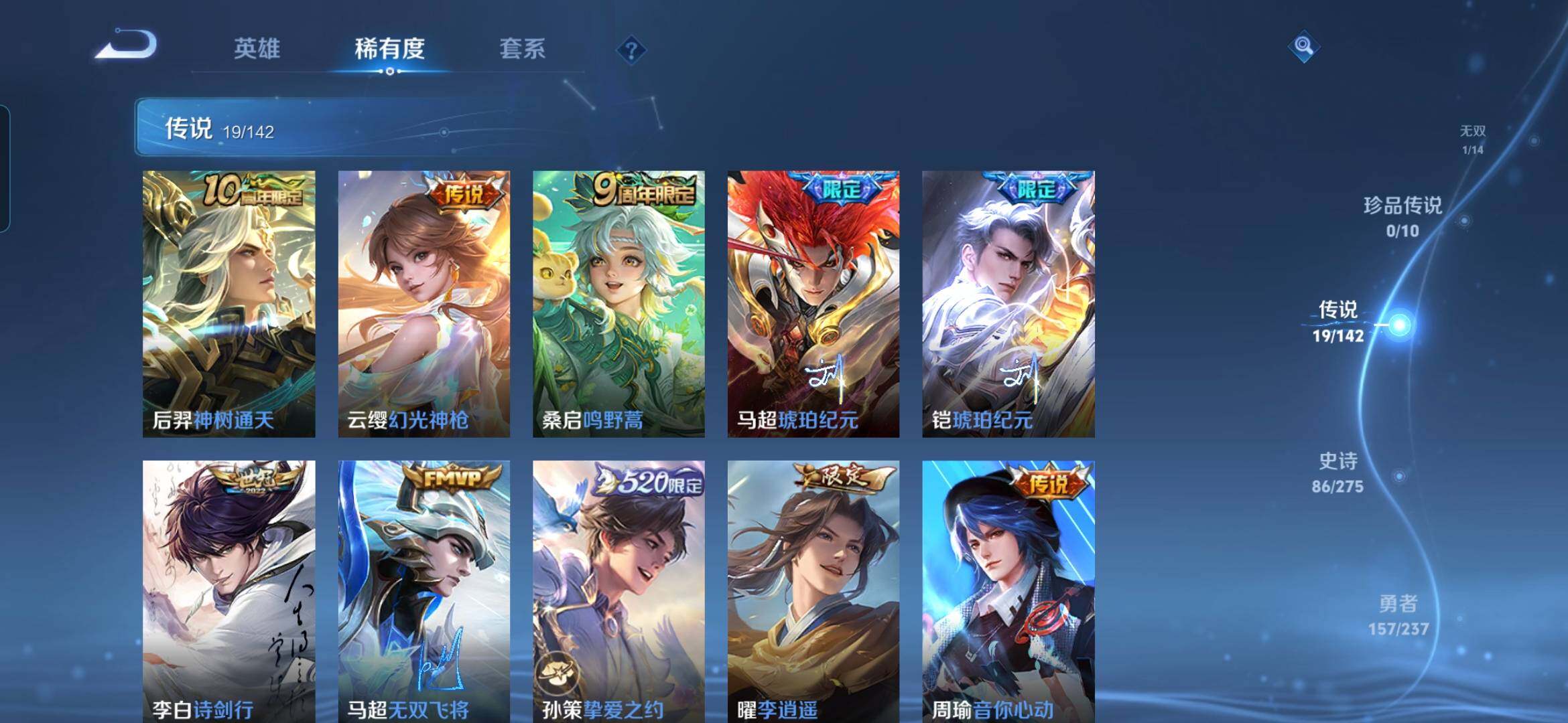 WZQM4207770王者荣耀账号详情图9