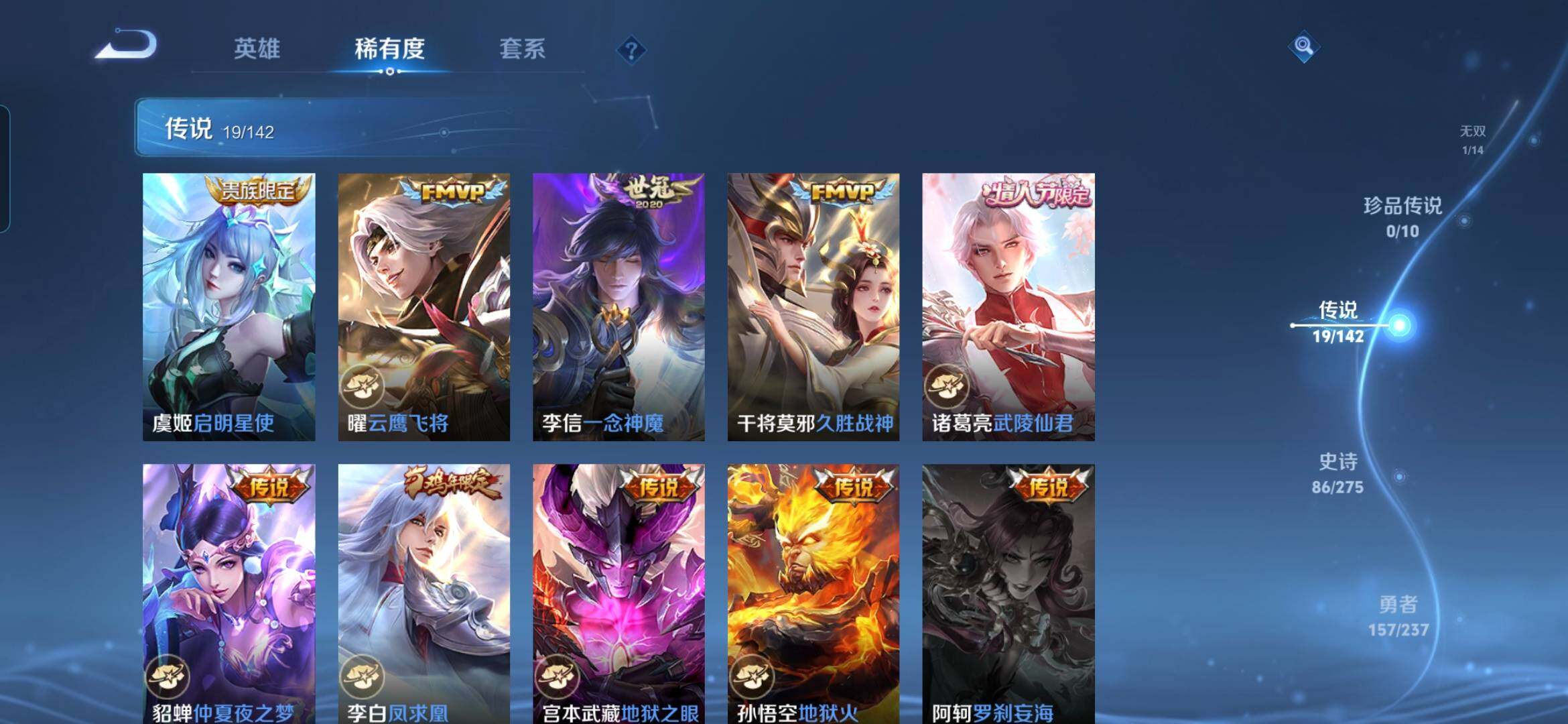 WZQM4207770王者荣耀账号详情图10