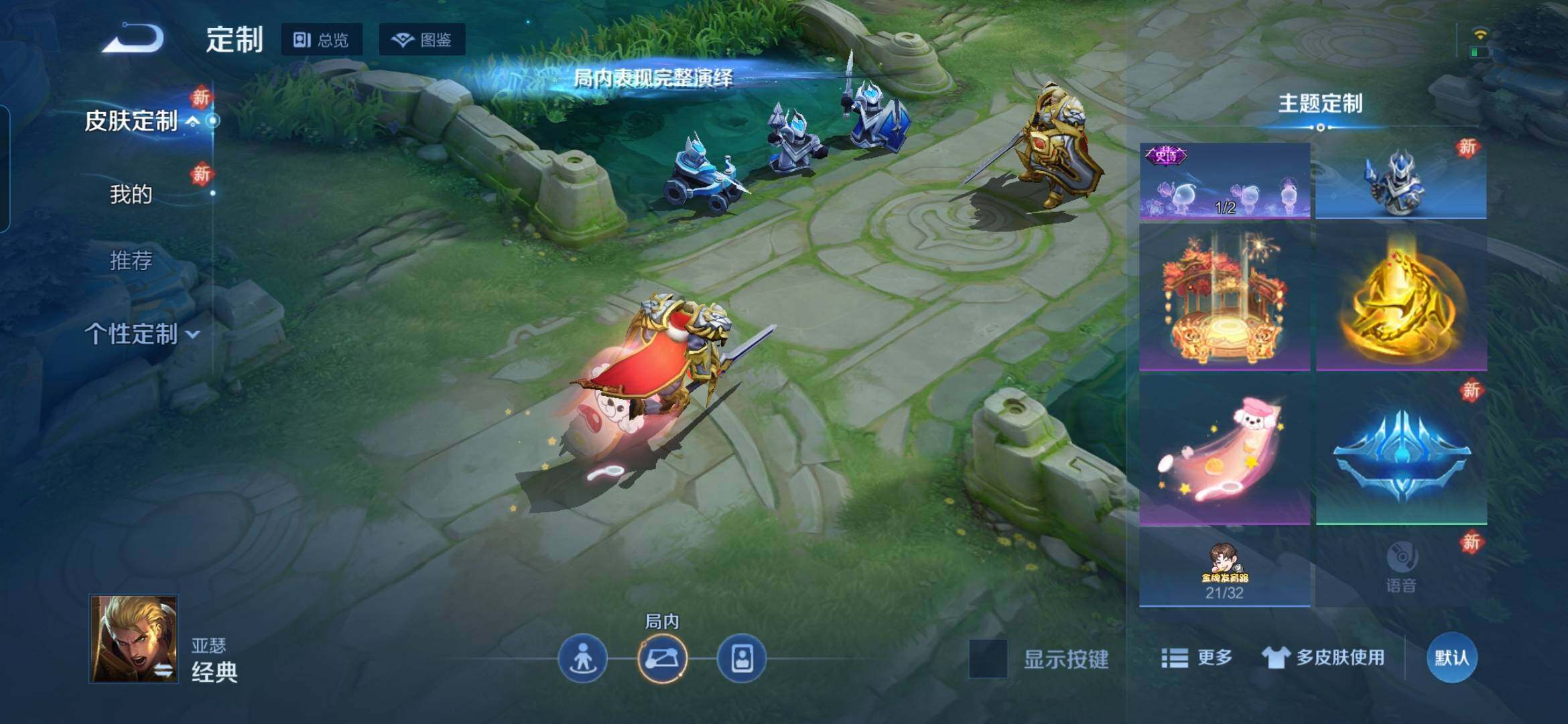 WZQM4207770王者荣耀账号详情图14