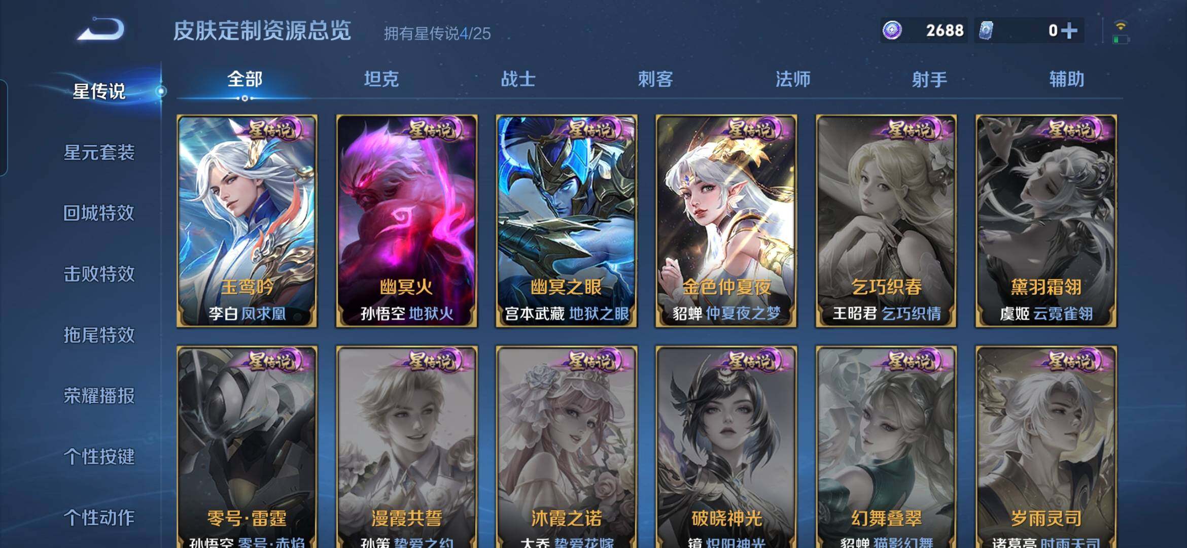 WZQM4207770王者荣耀账号详情图15