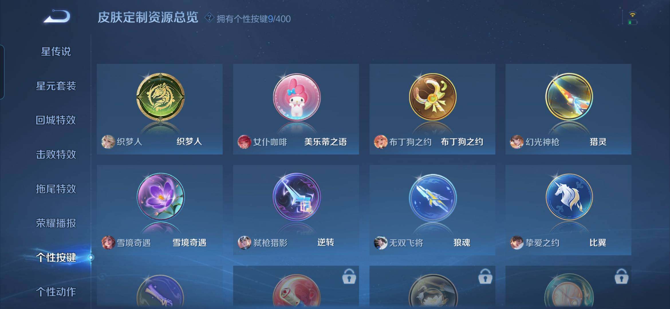 WZQM4207770王者荣耀账号详情图16