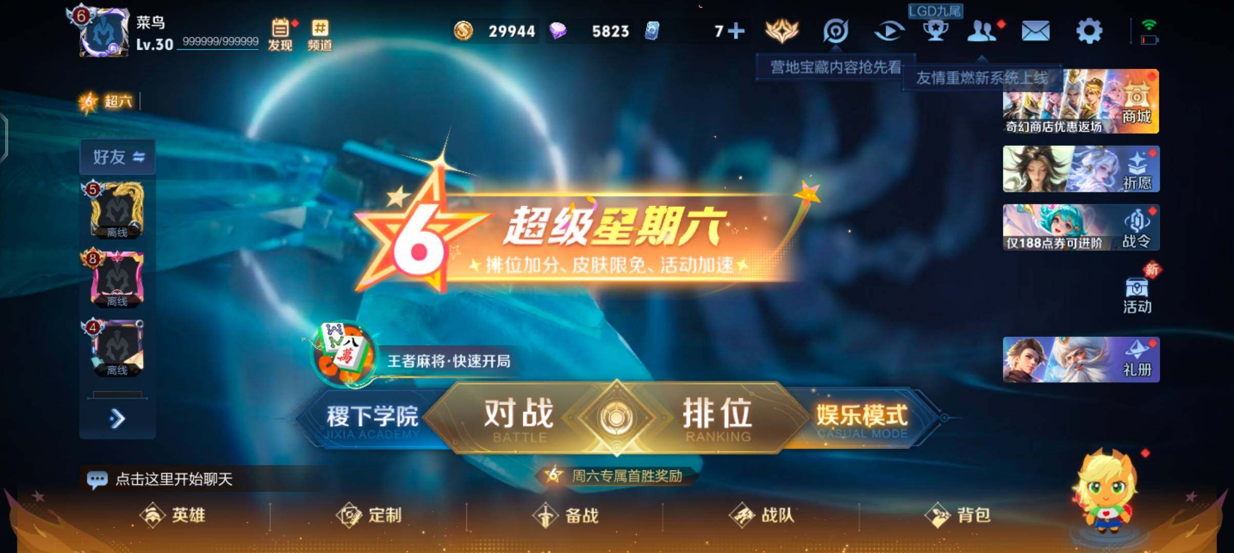 WZJZ4215550王者荣耀账号详情图5