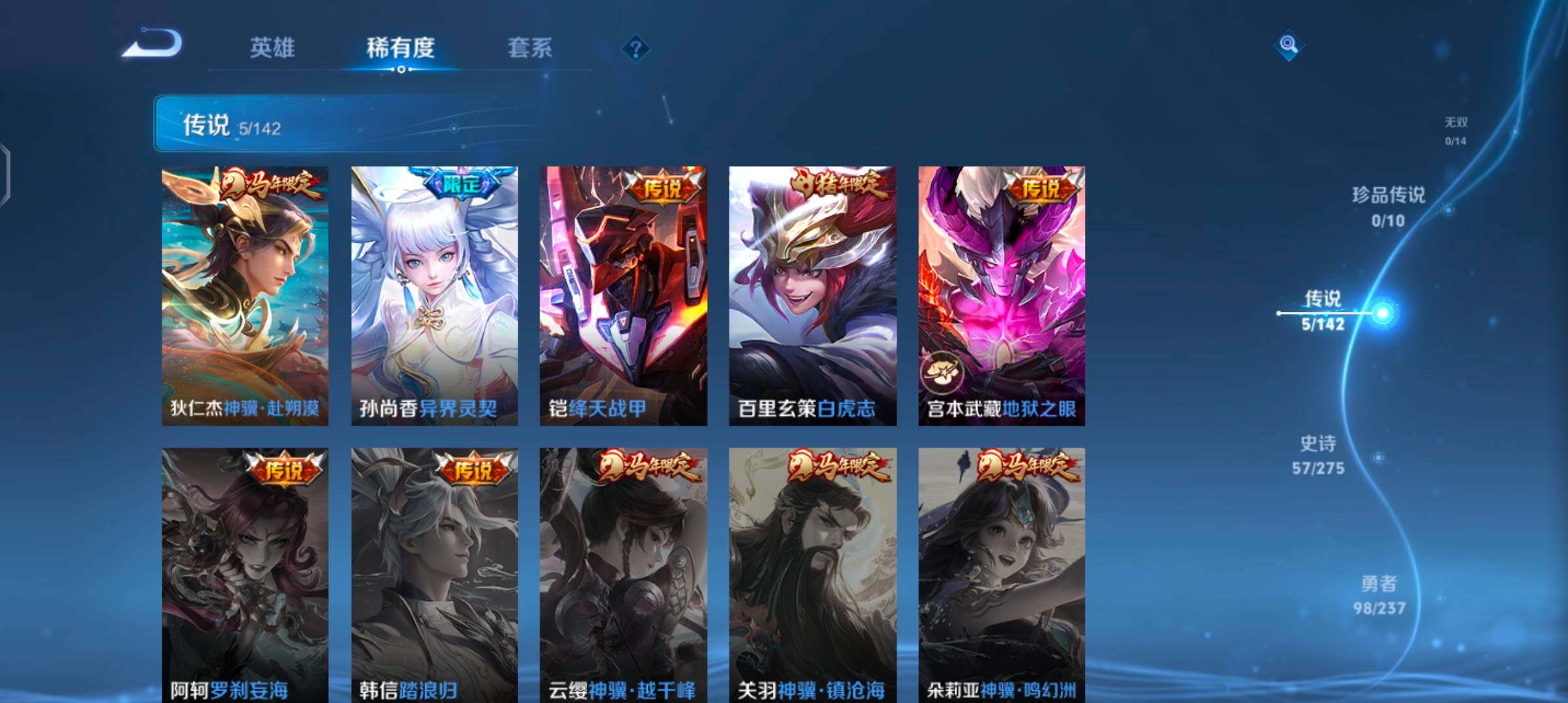 WZJZ4215550王者荣耀账号详情图7