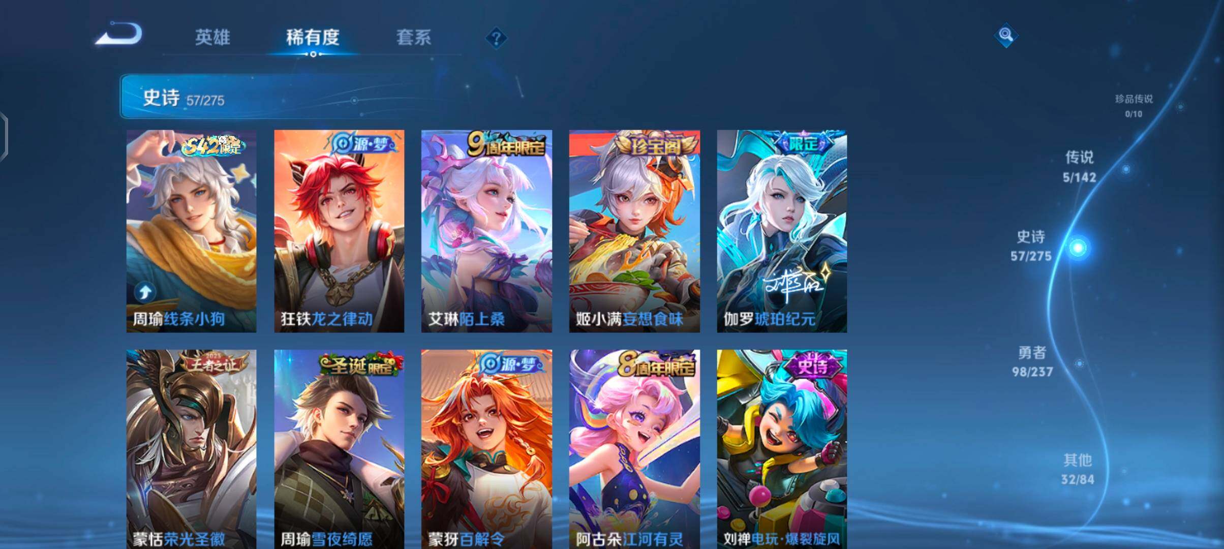 WZJZ4215550王者荣耀账号详情图8