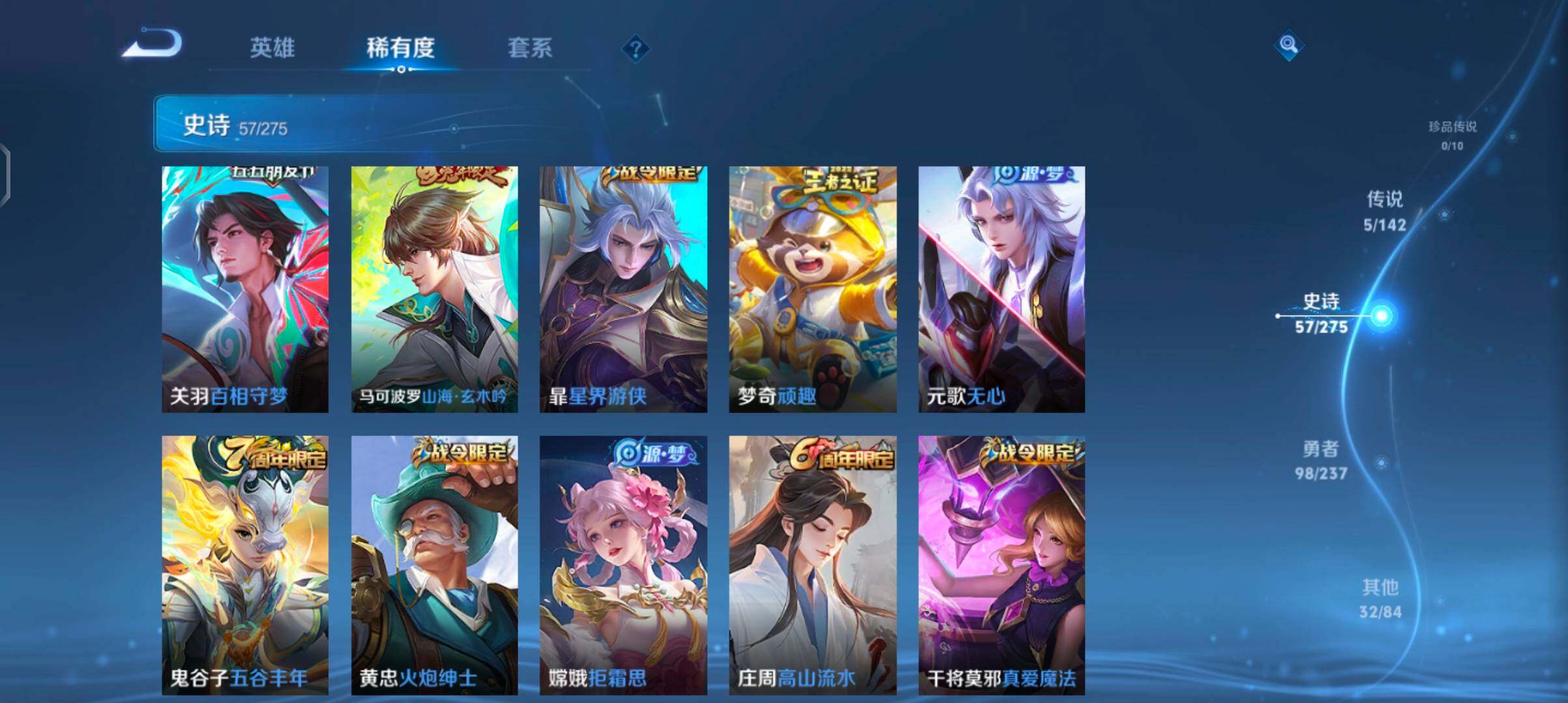 WZJZ4215550王者荣耀账号详情图10