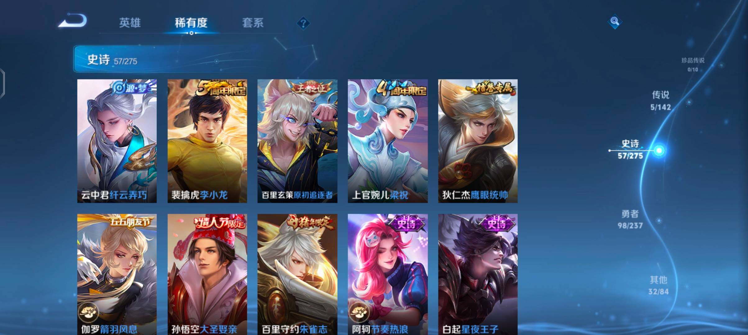 WZJZ4215550王者荣耀账号详情图9