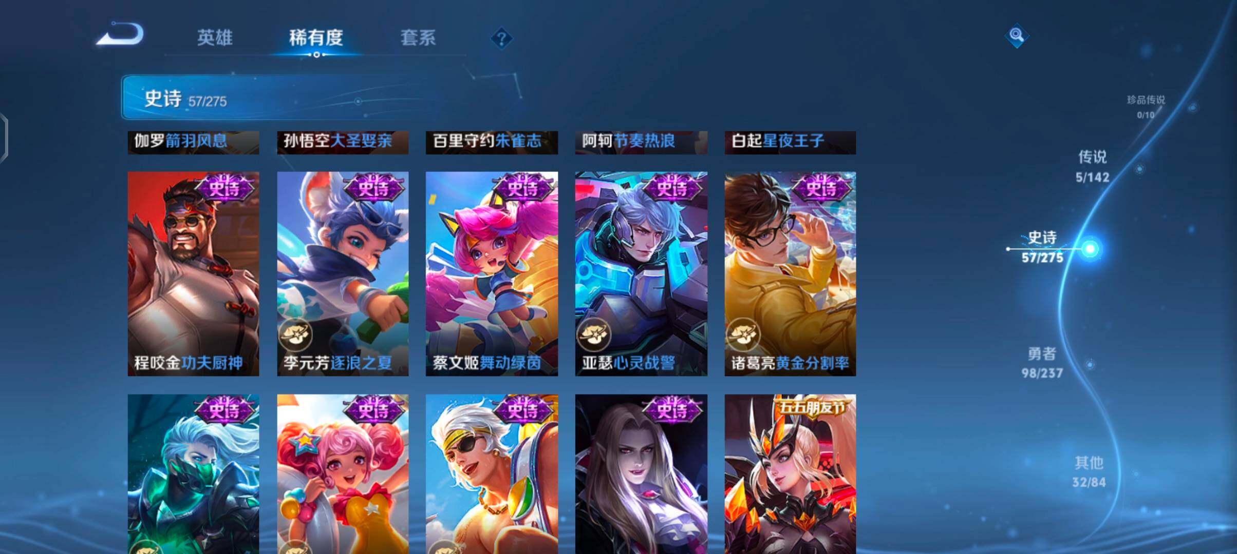 WZJZ4215550王者荣耀账号详情图11