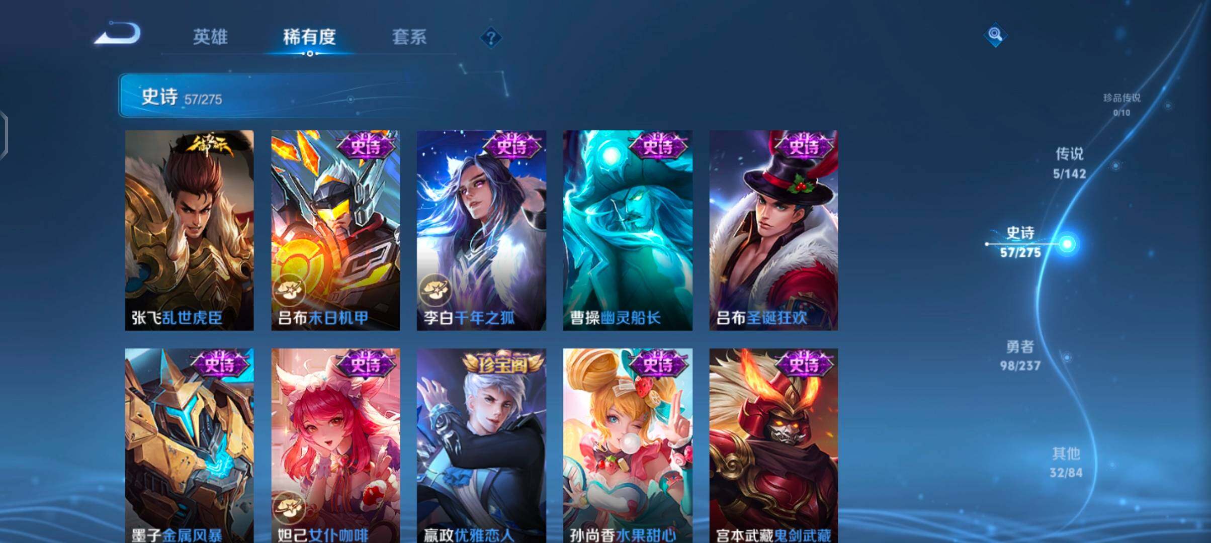 WZJZ4215550王者荣耀账号详情图12