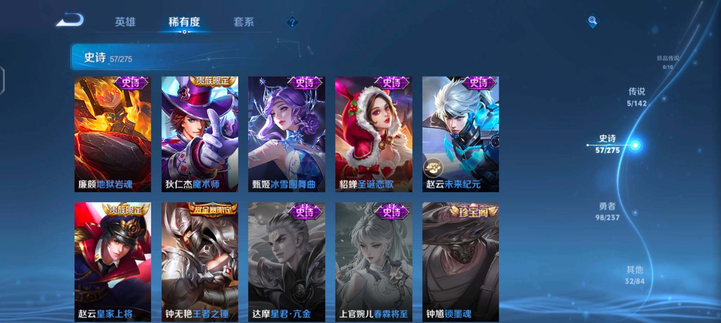 WZJZ4215550王者荣耀账号详情图13