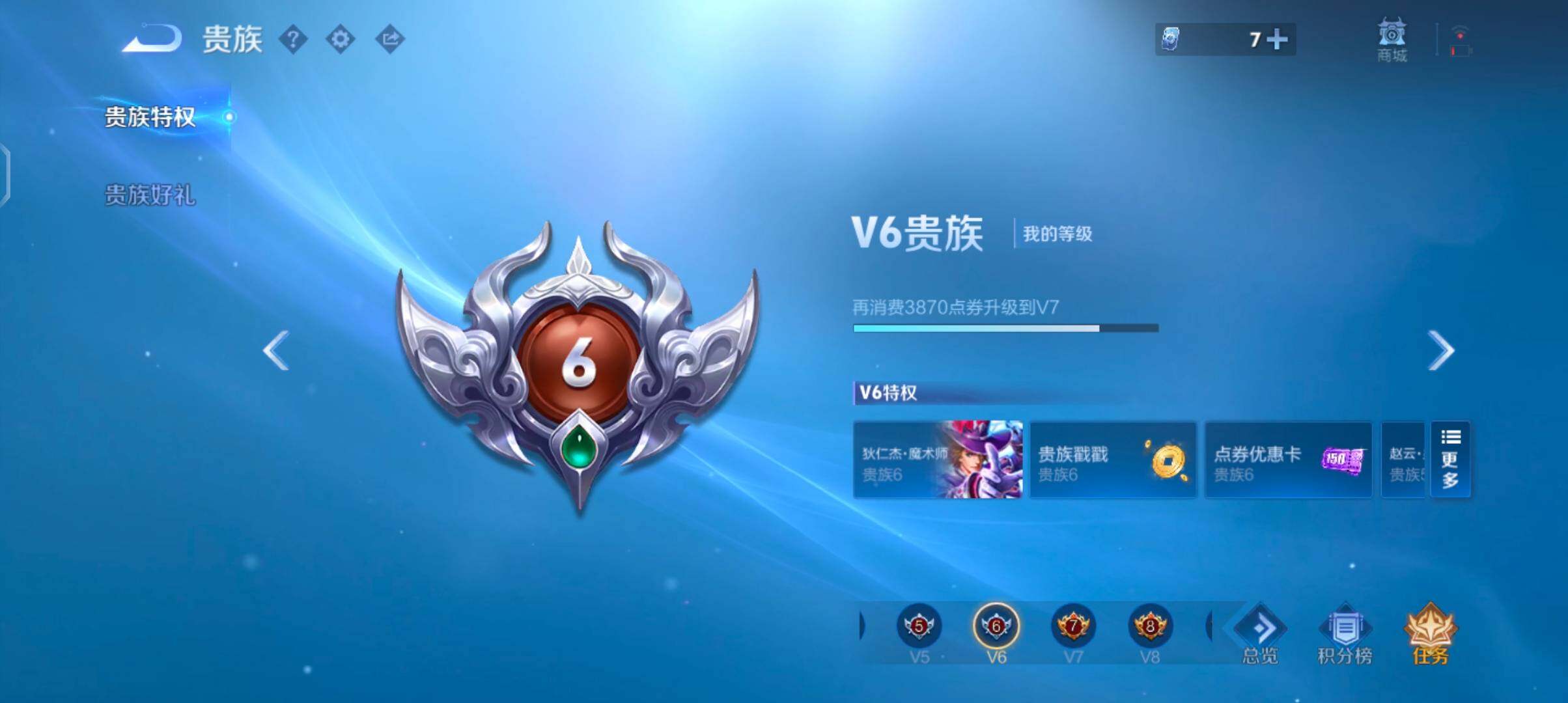 WZJZ4215550王者荣耀账号详情图14