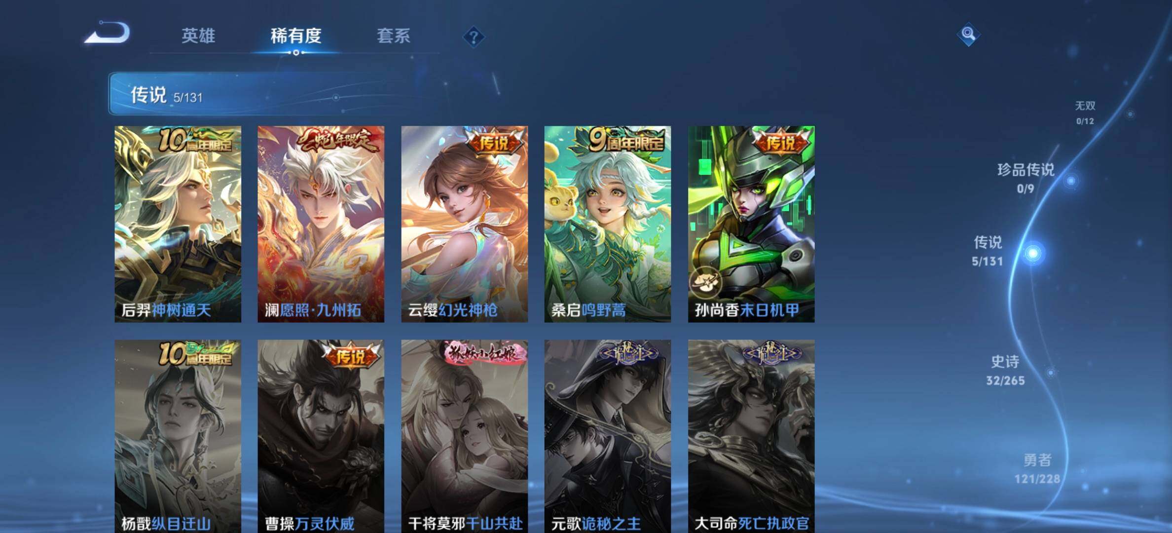 WZDN4207781王者荣耀账号详情图7