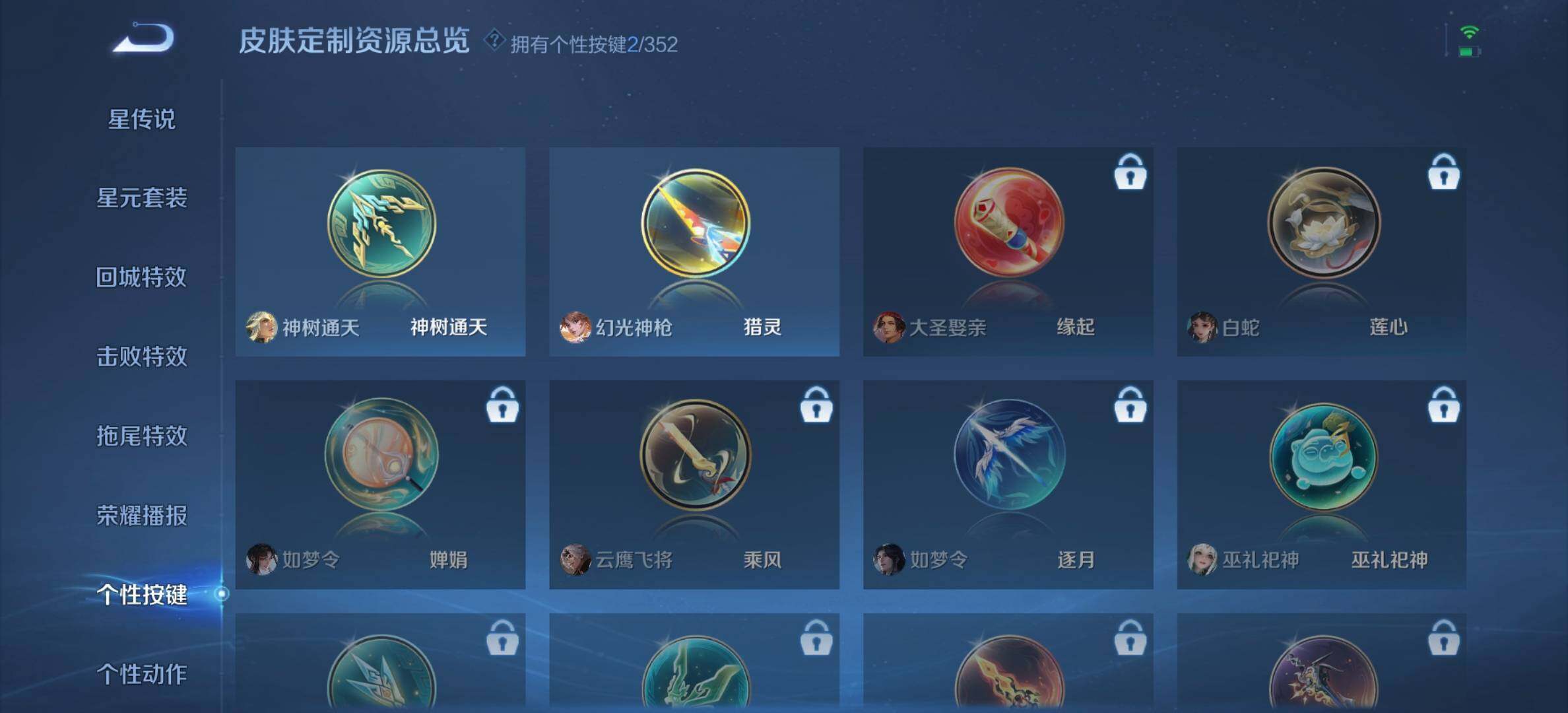 WZDN4207781王者荣耀账号详情图12