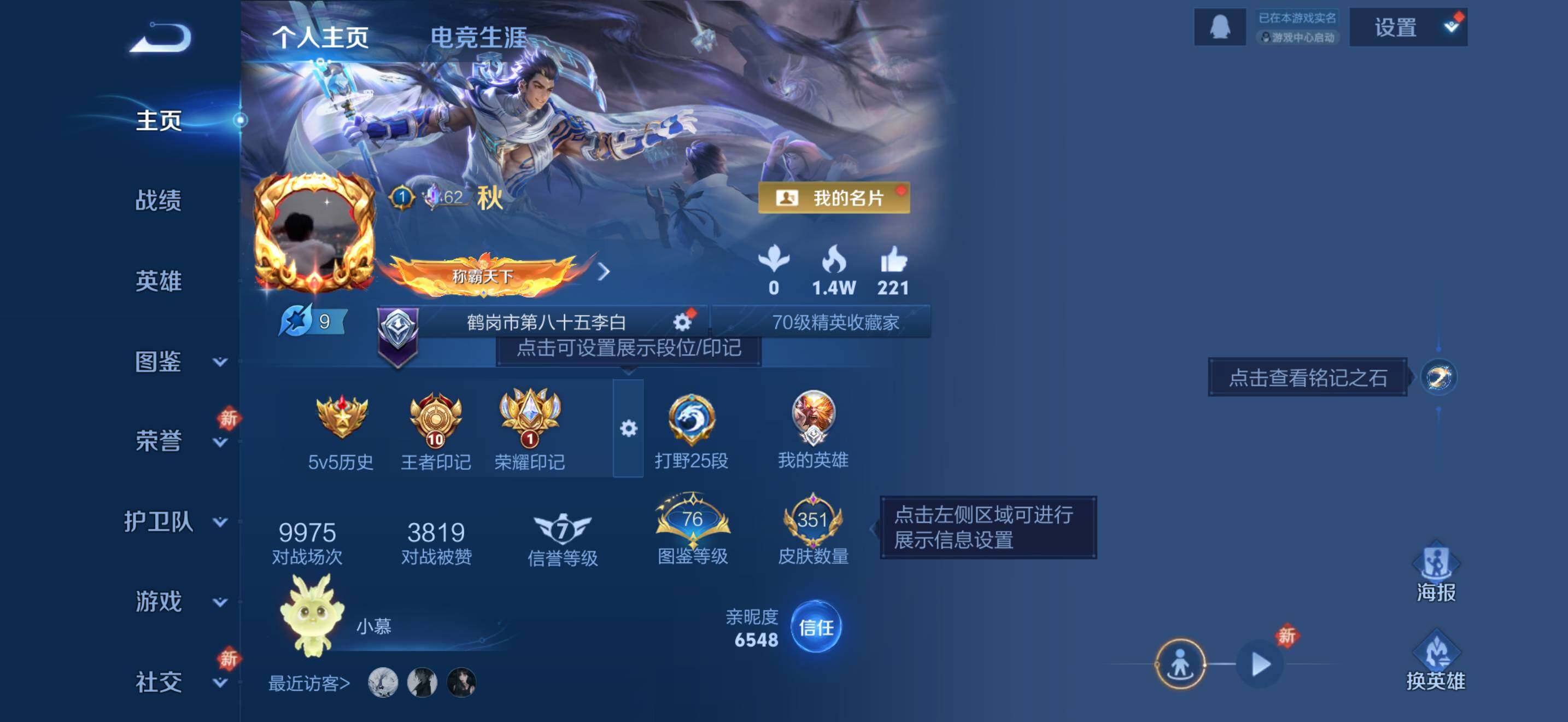 WZQM4207788王者荣耀账号详情图4