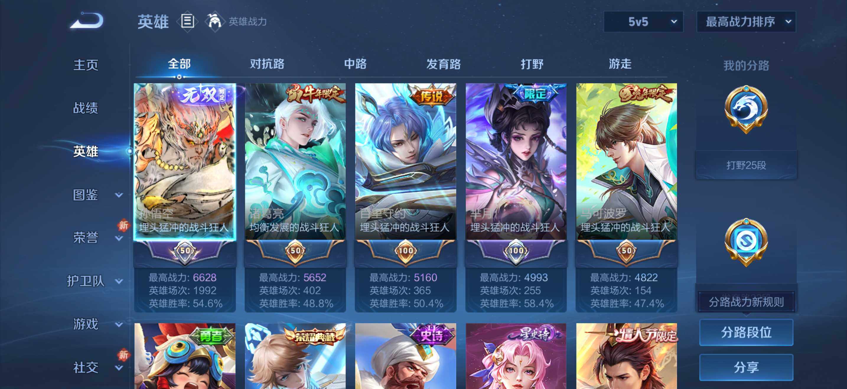 WZQM4207788王者荣耀账号详情图5