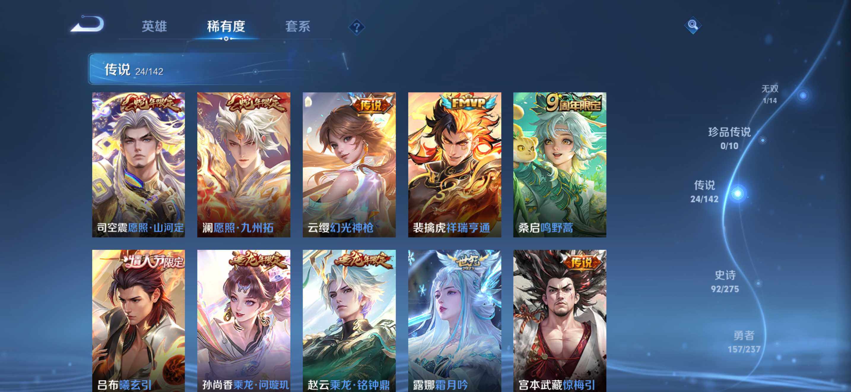 WZQM4207788王者荣耀账号详情图9