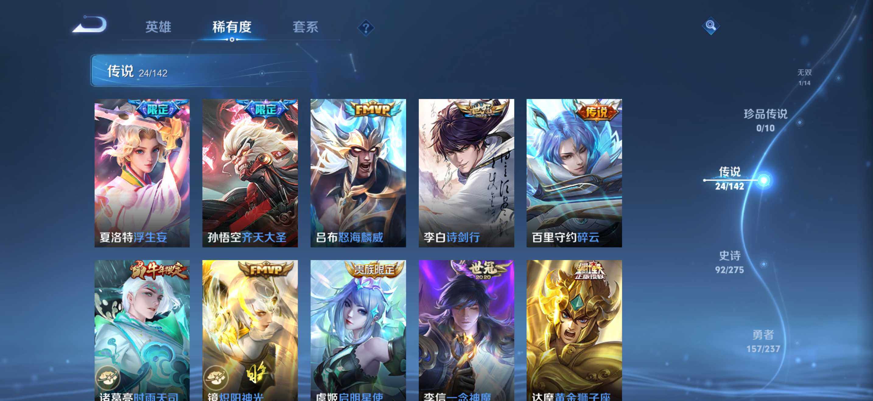 WZQM4207788王者荣耀账号详情图10