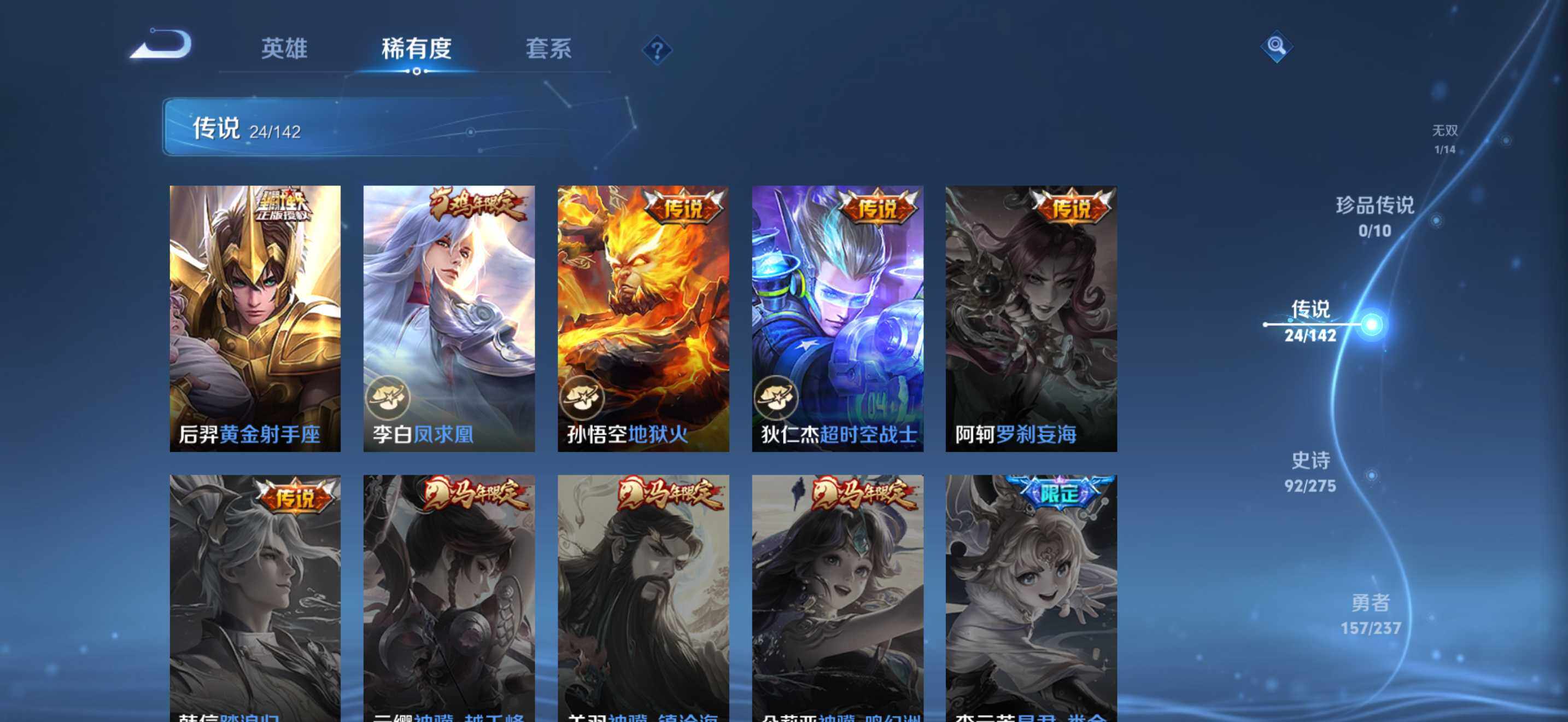 WZQM4207788王者荣耀账号详情图11