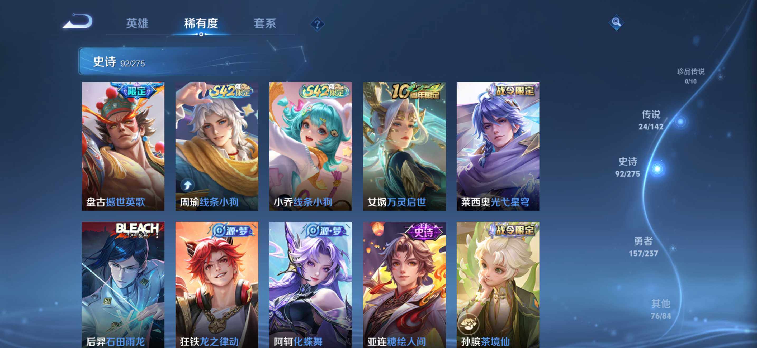 WZQM4207788王者荣耀账号详情图12