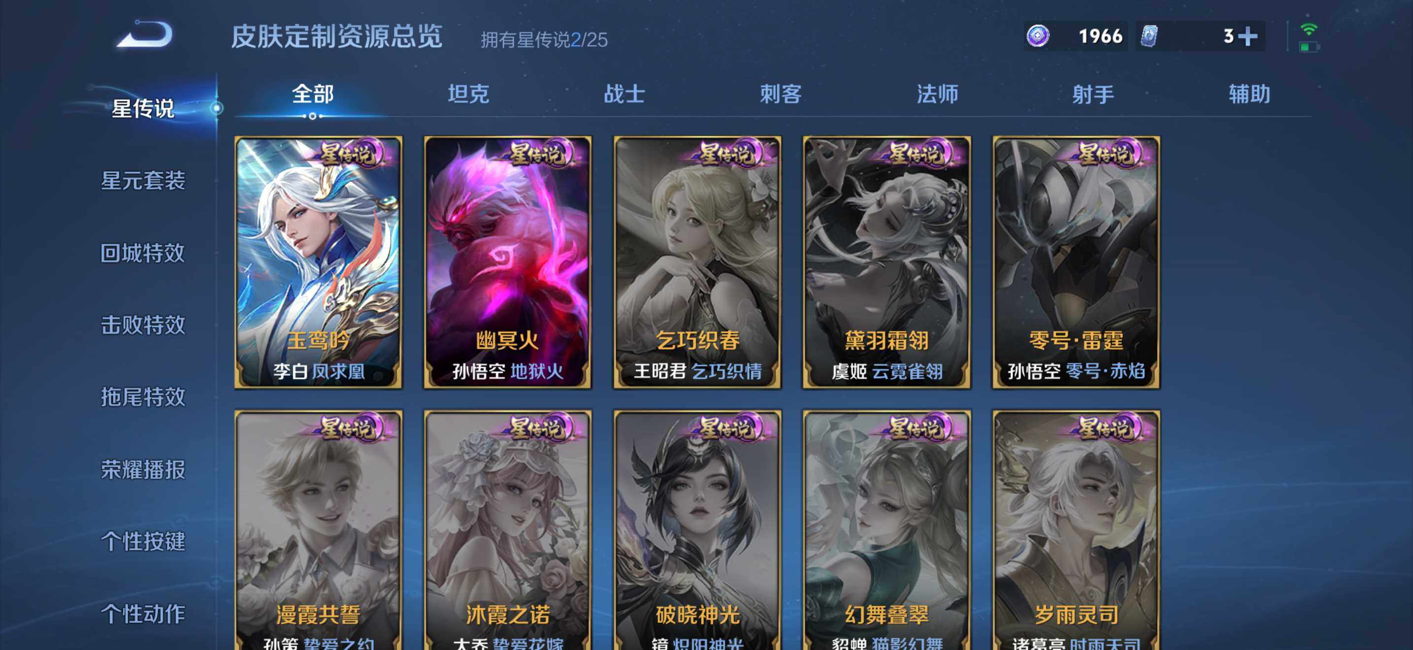 WZQM4207788王者荣耀账号详情图15