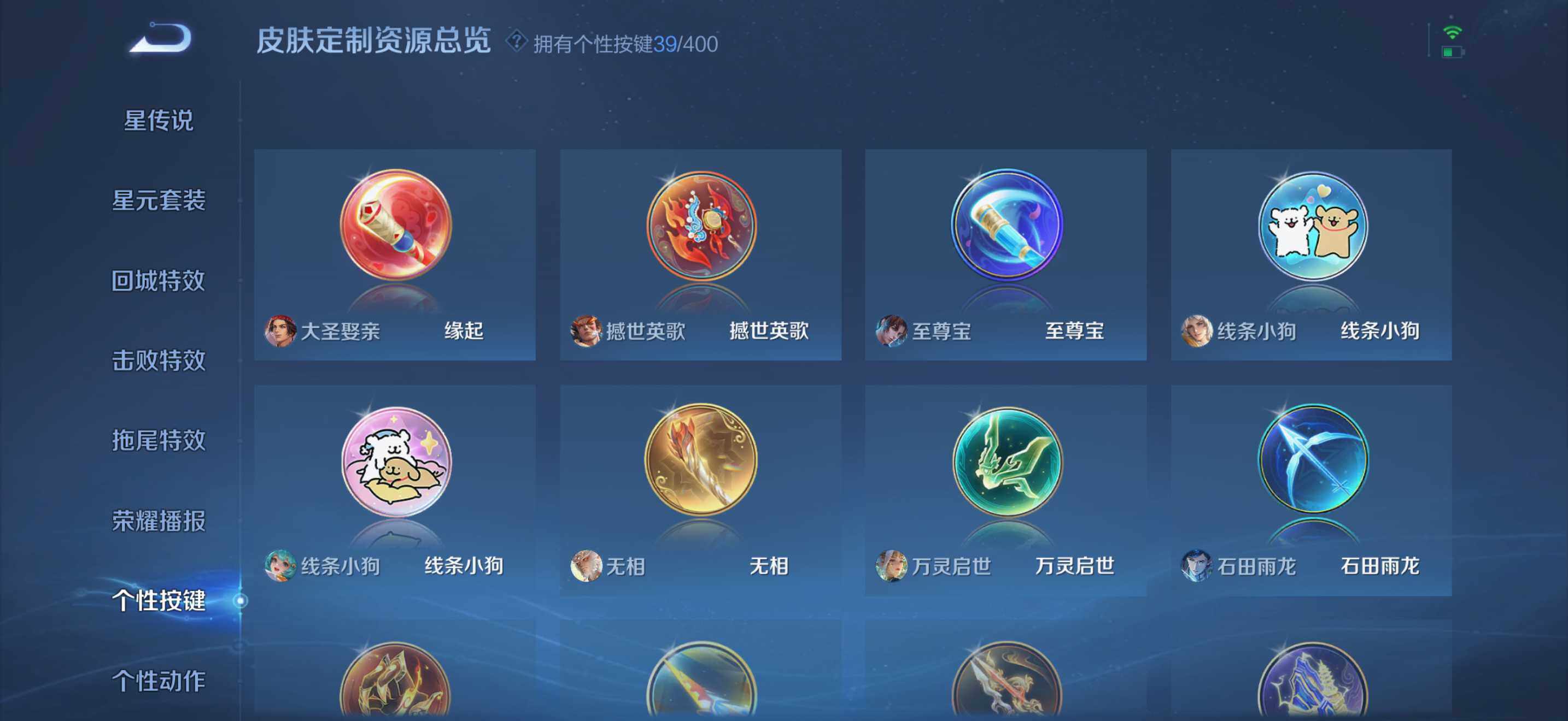 WZQM4207788王者荣耀账号详情图16