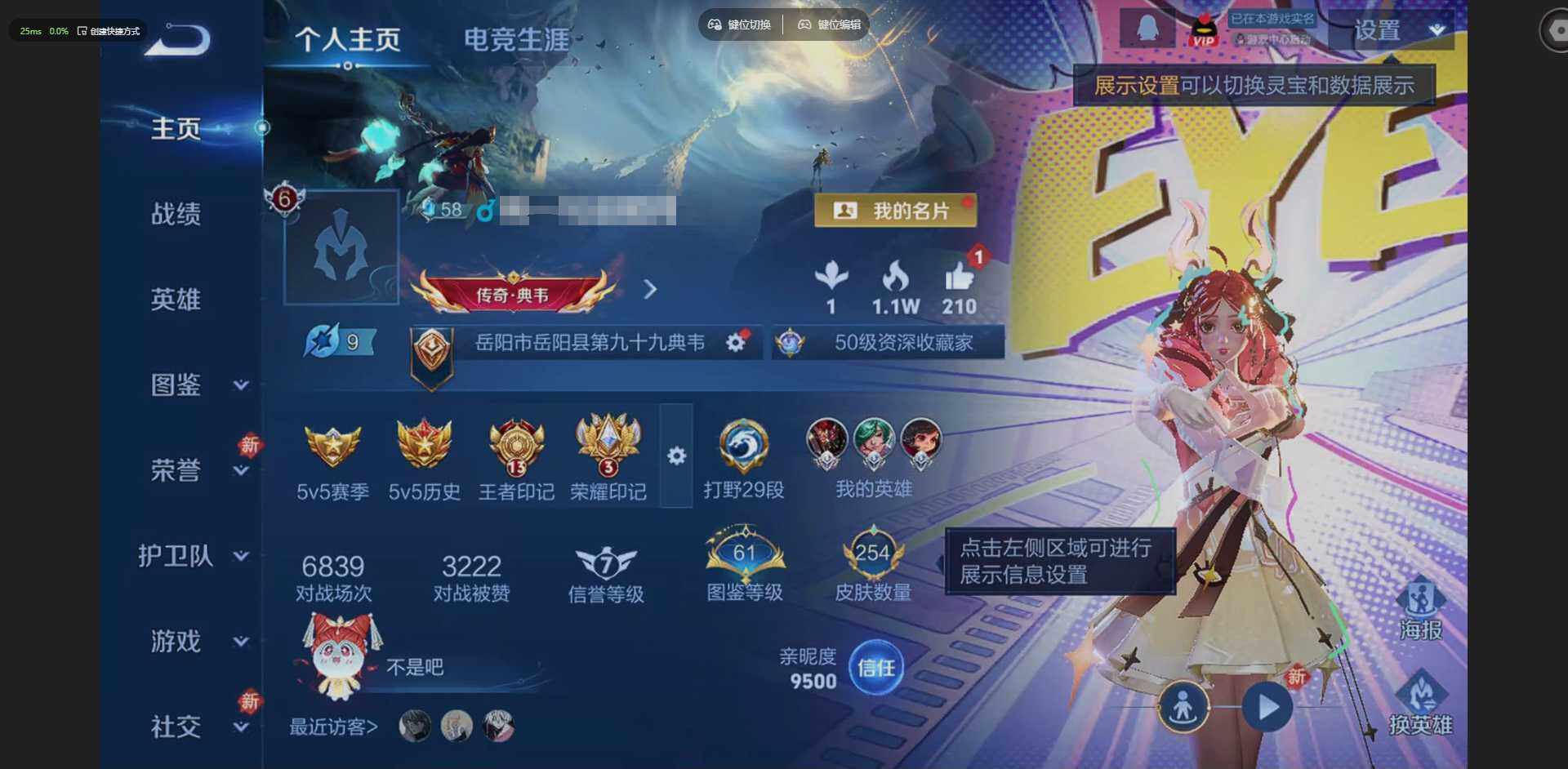 WZQM4209589王者荣耀账号详情图3