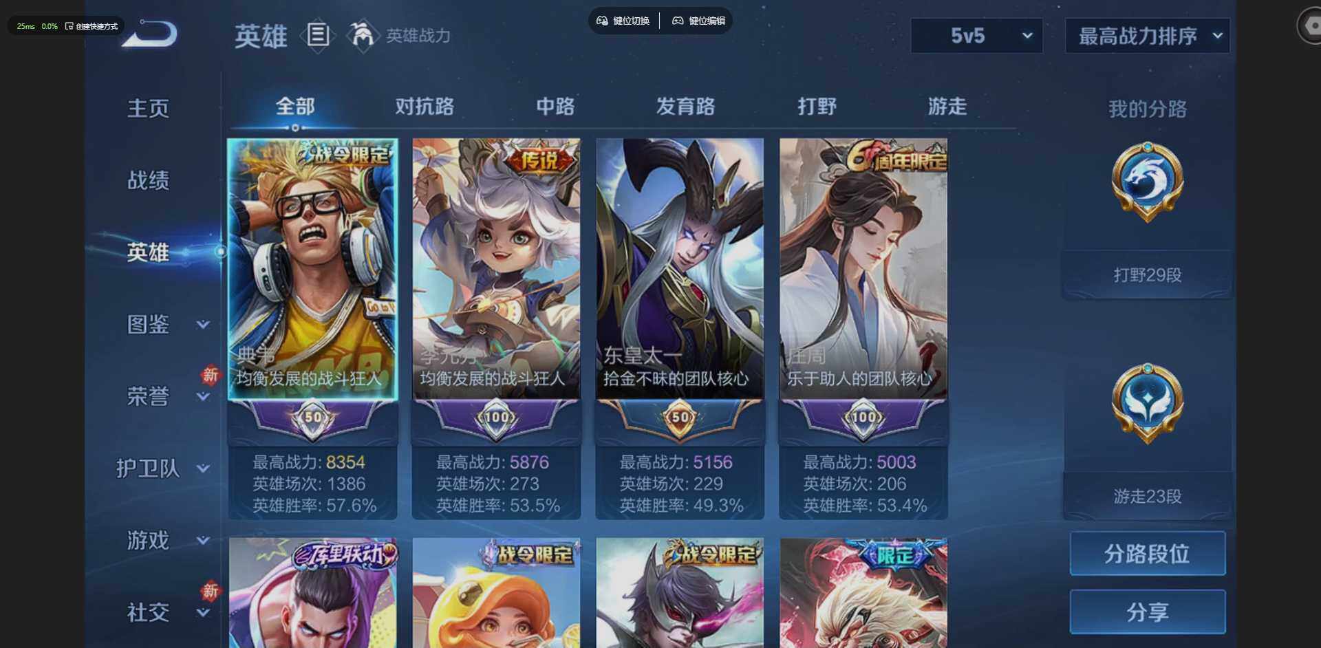 WZQM4209589王者荣耀账号详情图7