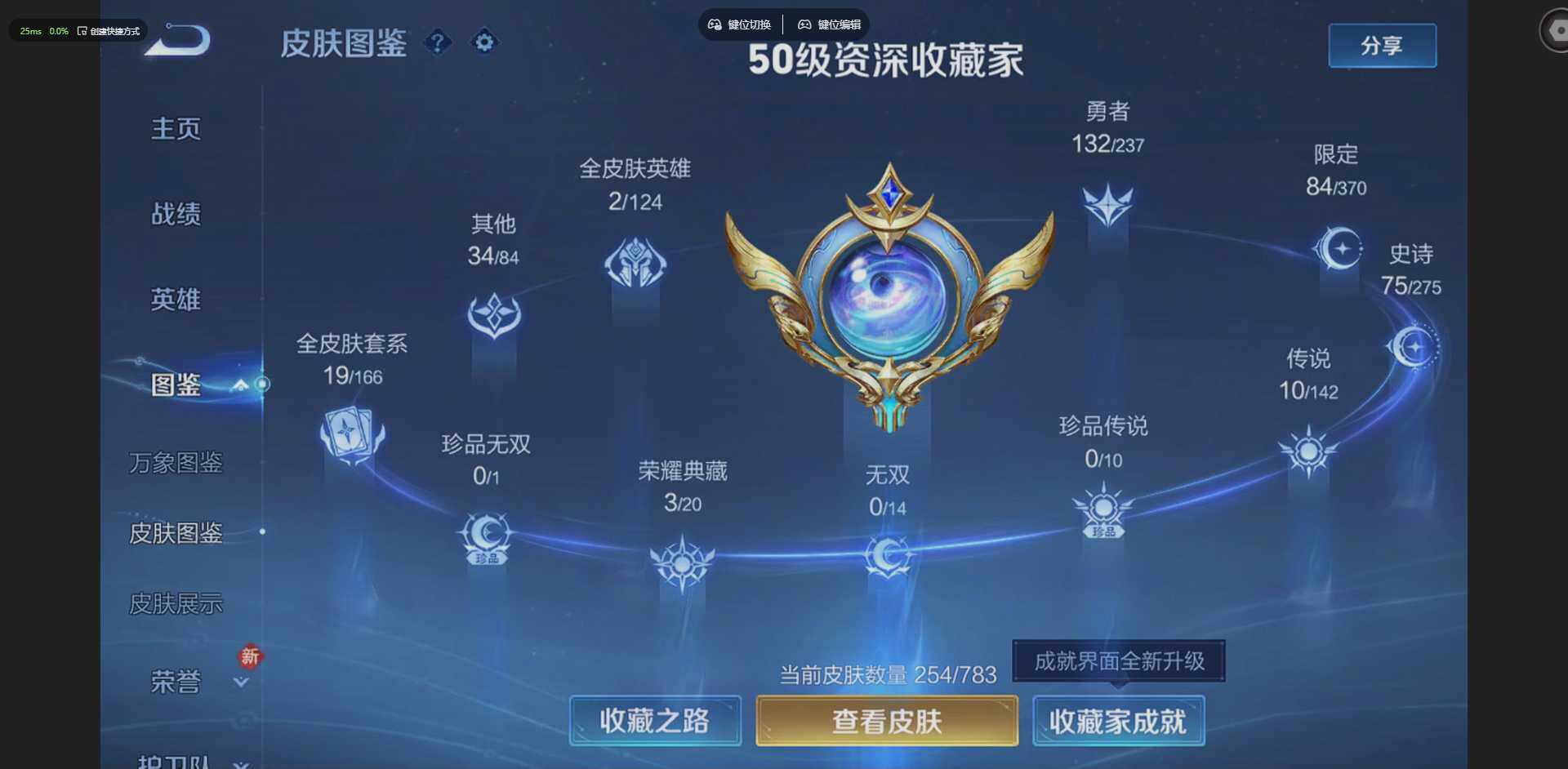 WZQM4209589王者荣耀账号详情图4